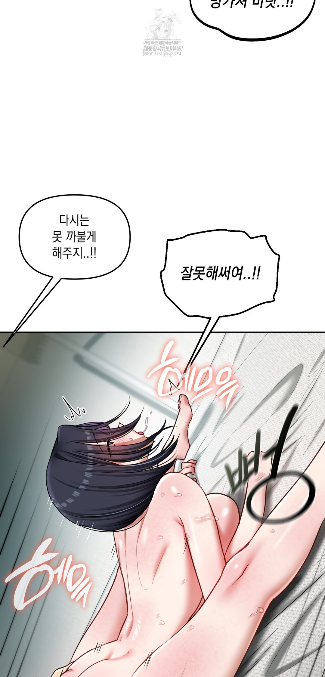 The Professor’s Secret Account Raw - Chapter 20 Page 28