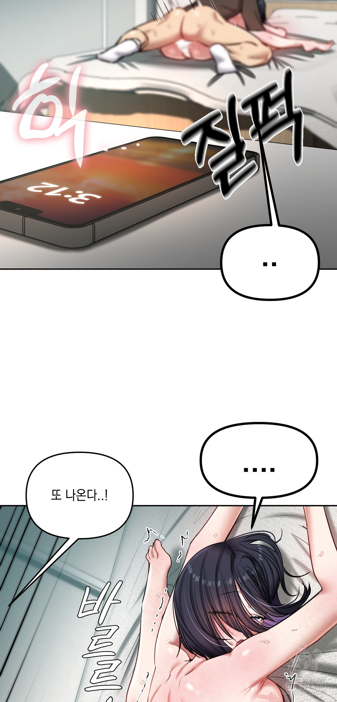 The Professor’s Secret Account Raw - Chapter 20 Page 41