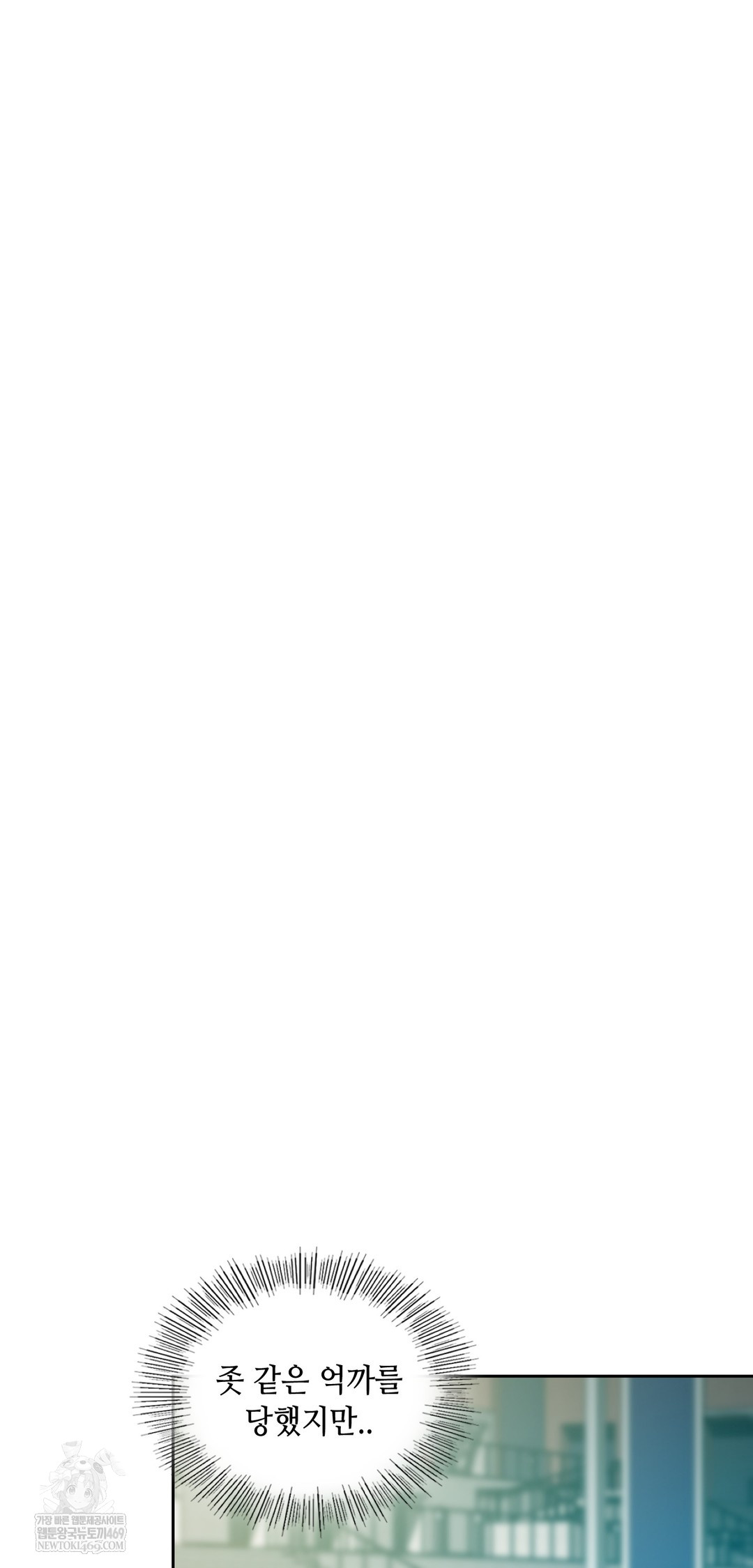 The Professor’s Secret Account Raw - Chapter 20 Page 56