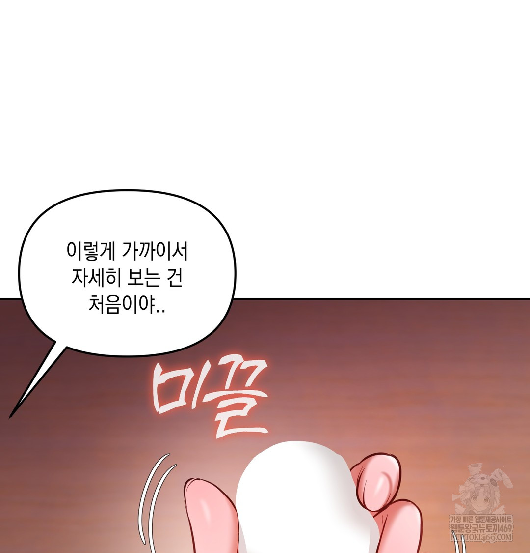 The Professor’s Secret Account Raw - Chapter 21 Page 11