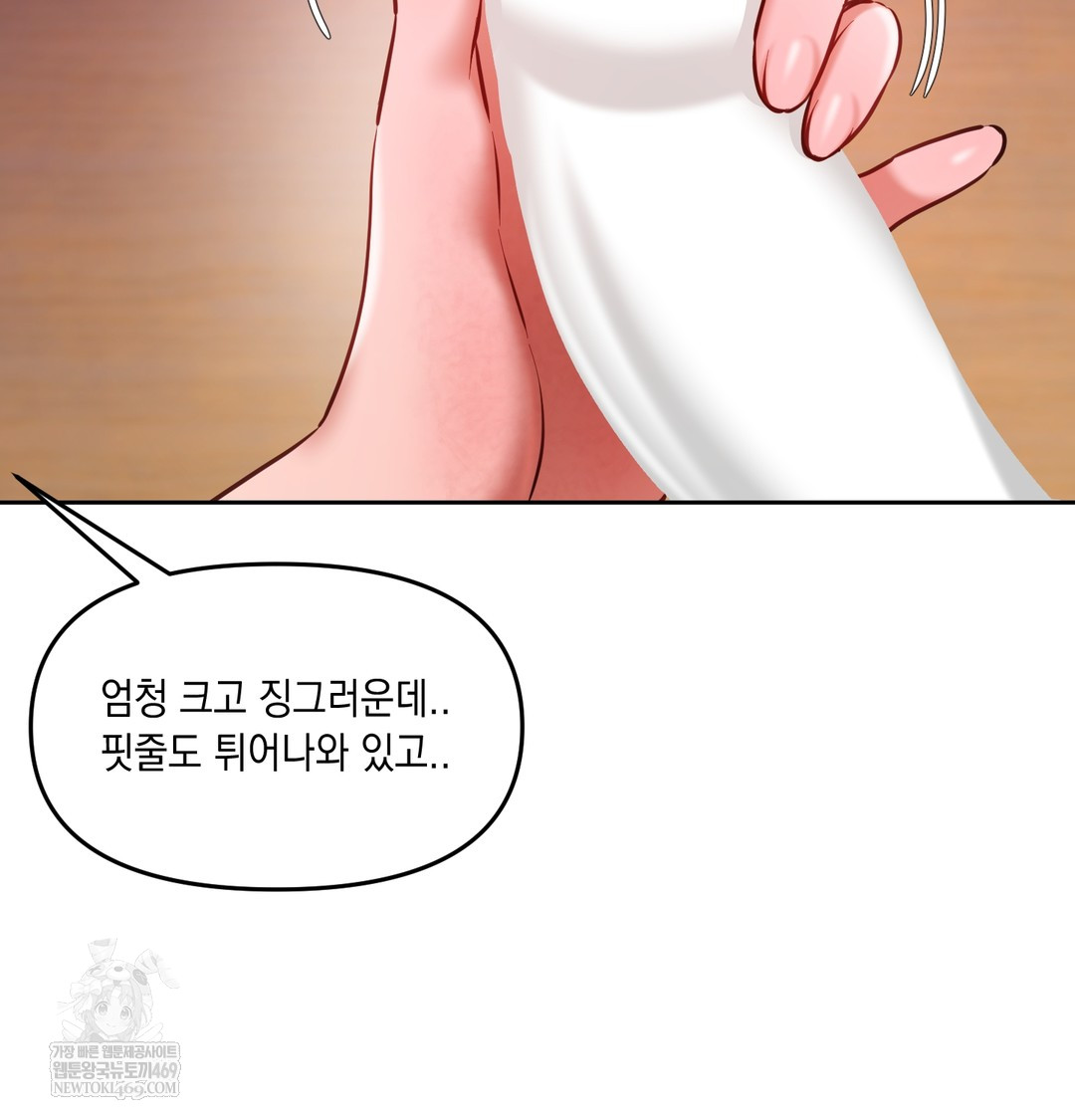 The Professor’s Secret Account Raw - Chapter 21 Page 12