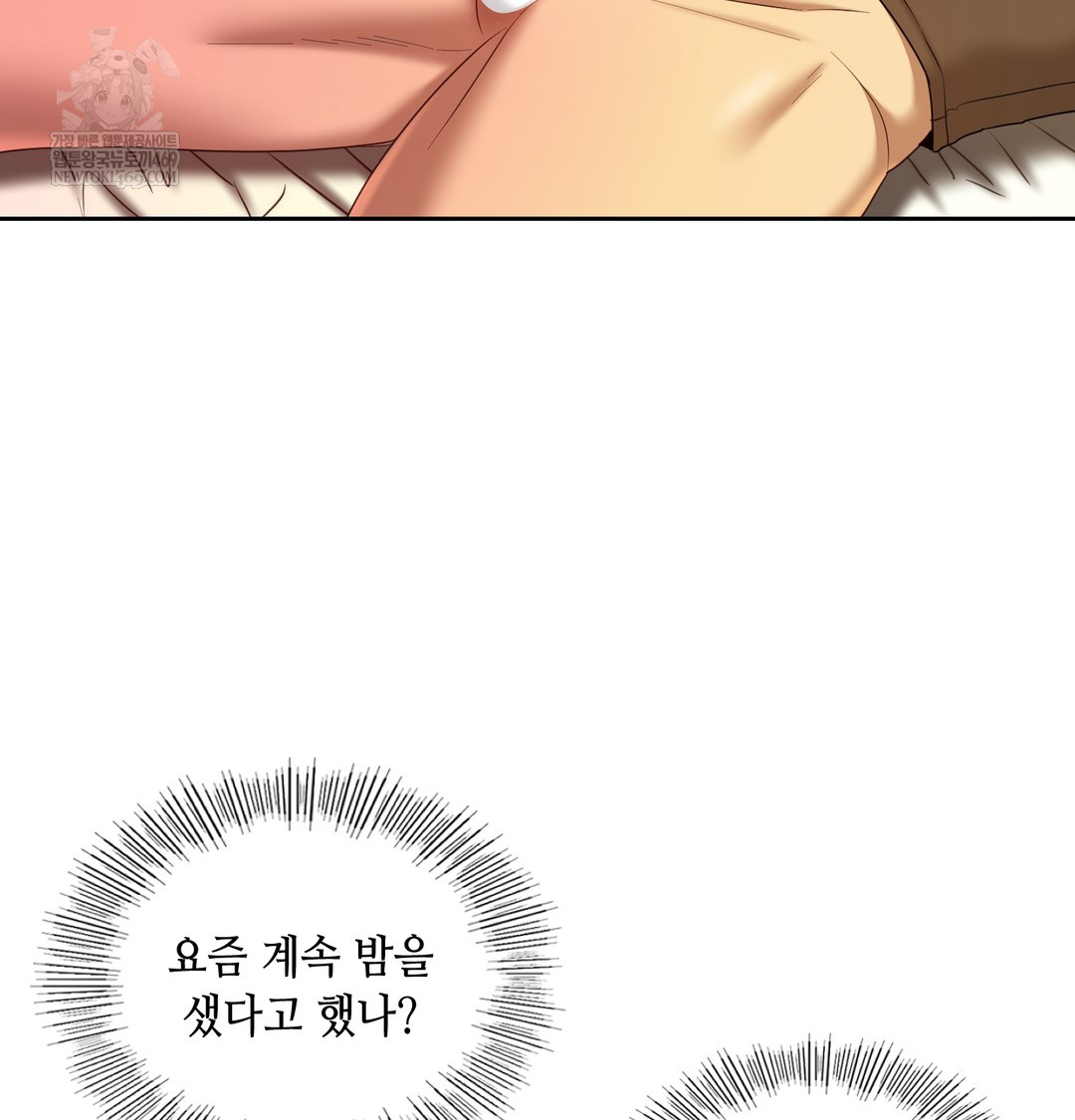 The Professor’s Secret Account Raw - Chapter 21 Page 47