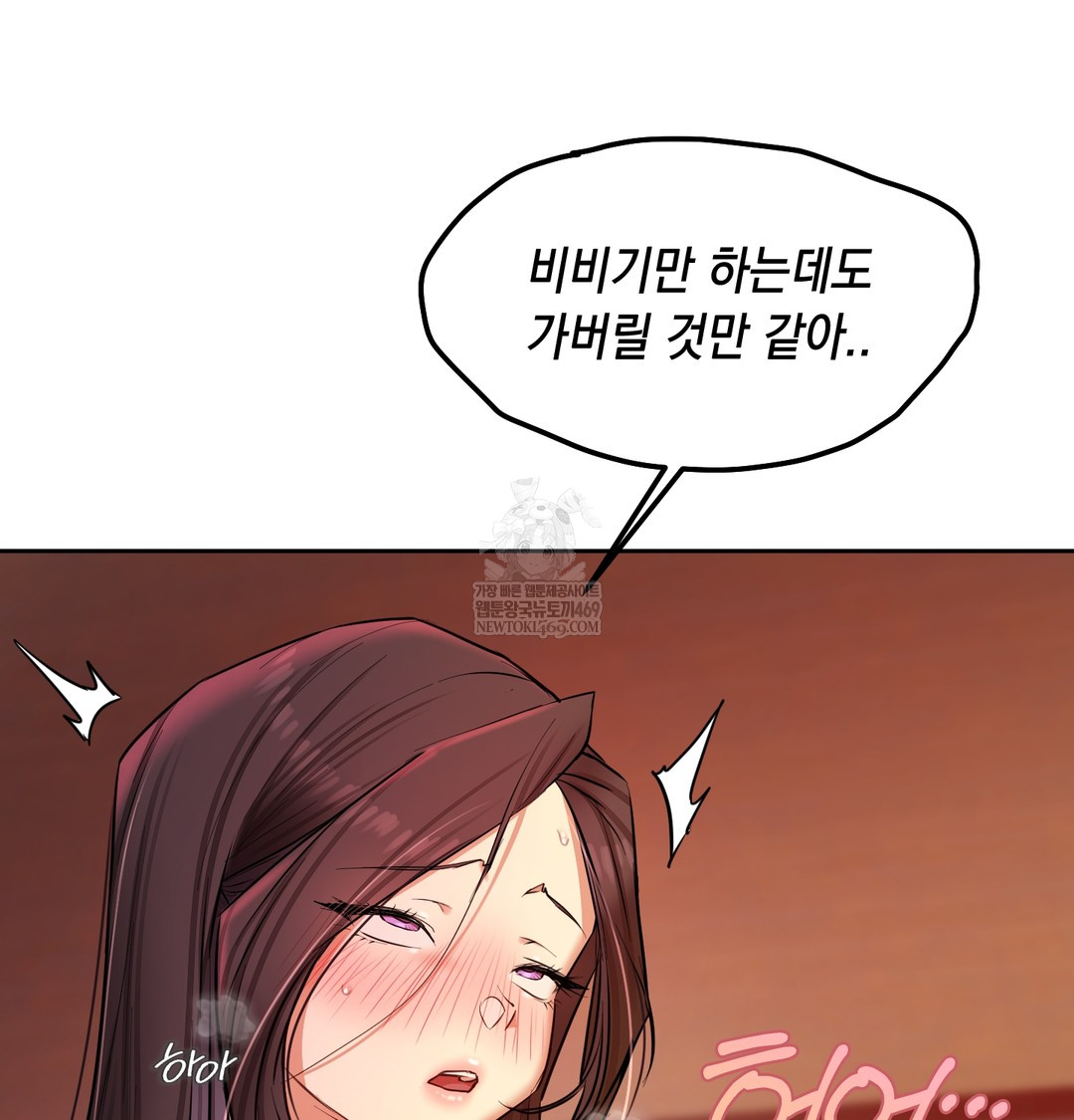 The Professor’s Secret Account Raw - Chapter 21 Page 55