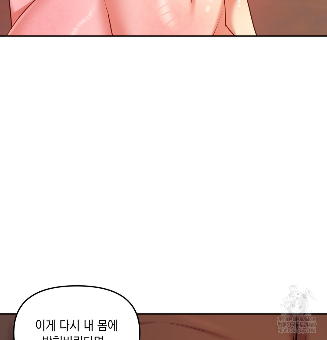 The Professor’s Secret Account Raw - Chapter 21 Page 57