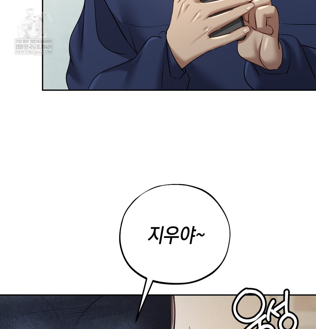 The Professor’s Secret Account Raw - Chapter 23 Page 110