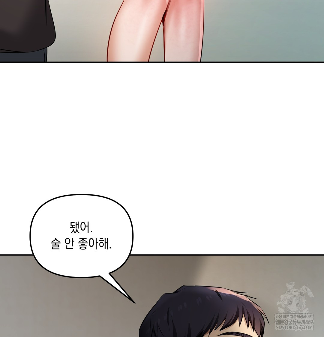 The Professor’s Secret Account Raw - Chapter 23 Page 115