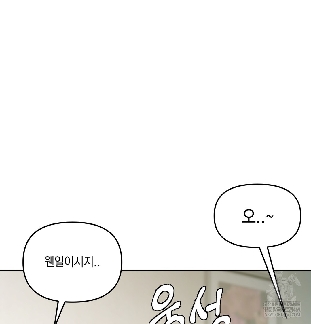 The Professor’s Secret Account Raw - Chapter 23 Page 129