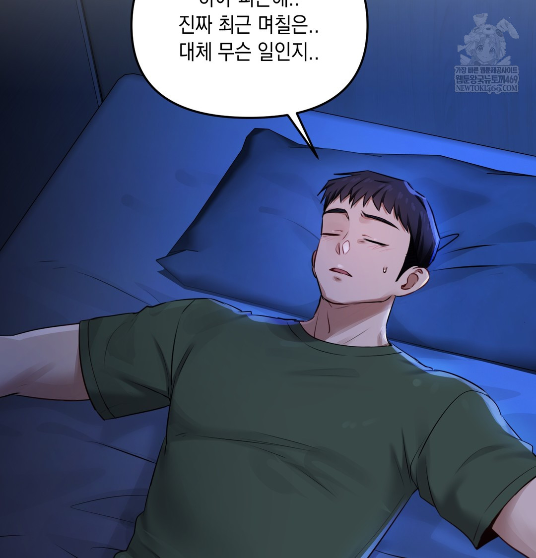 The Professor’s Secret Account Raw - Chapter 23 Page 33