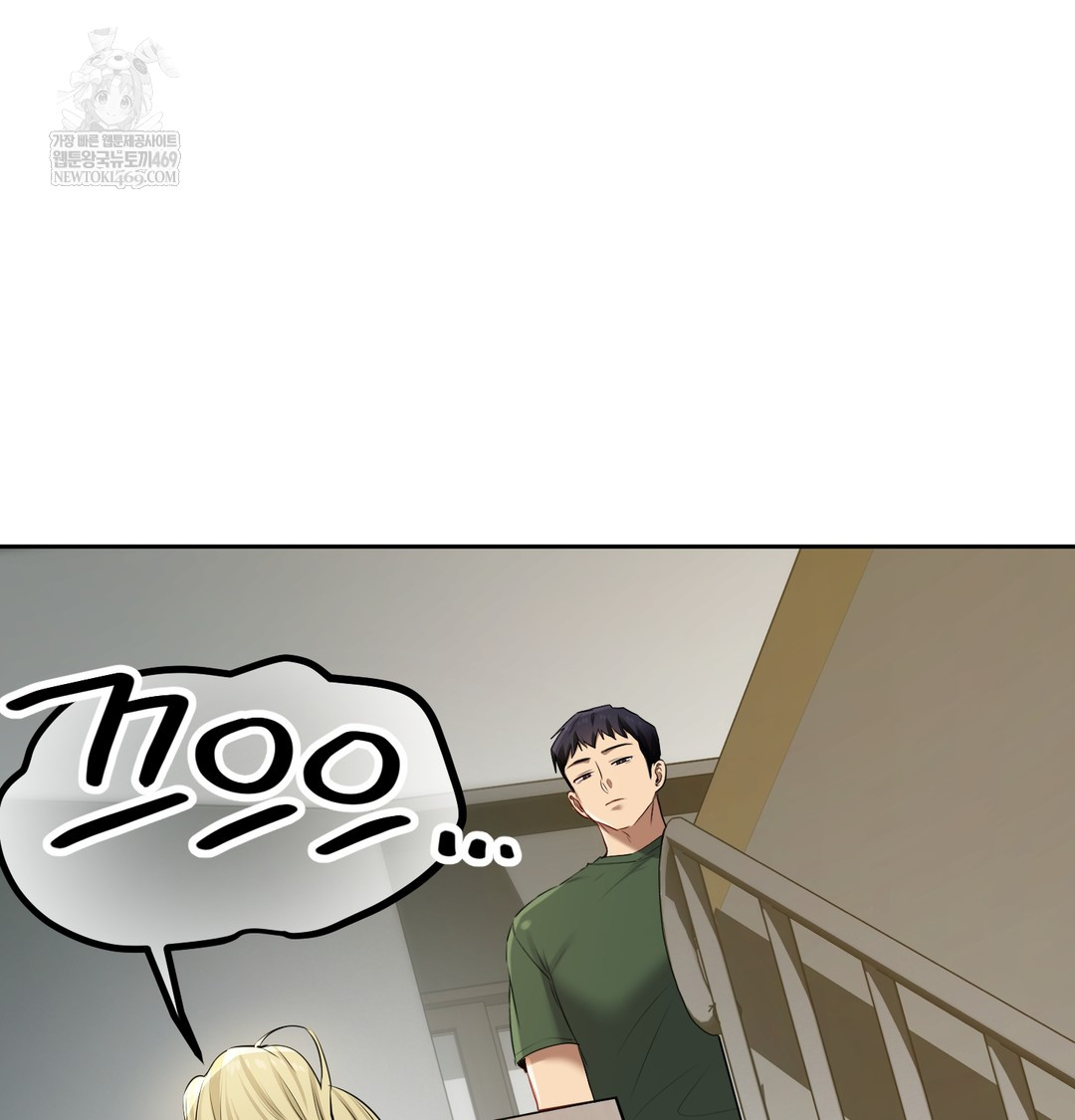 The Professor’s Secret Account Raw - Chapter 23 Page 70