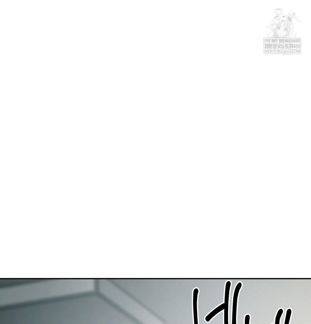 The Professor’s Secret Account Raw - Chapter 23 Page 98