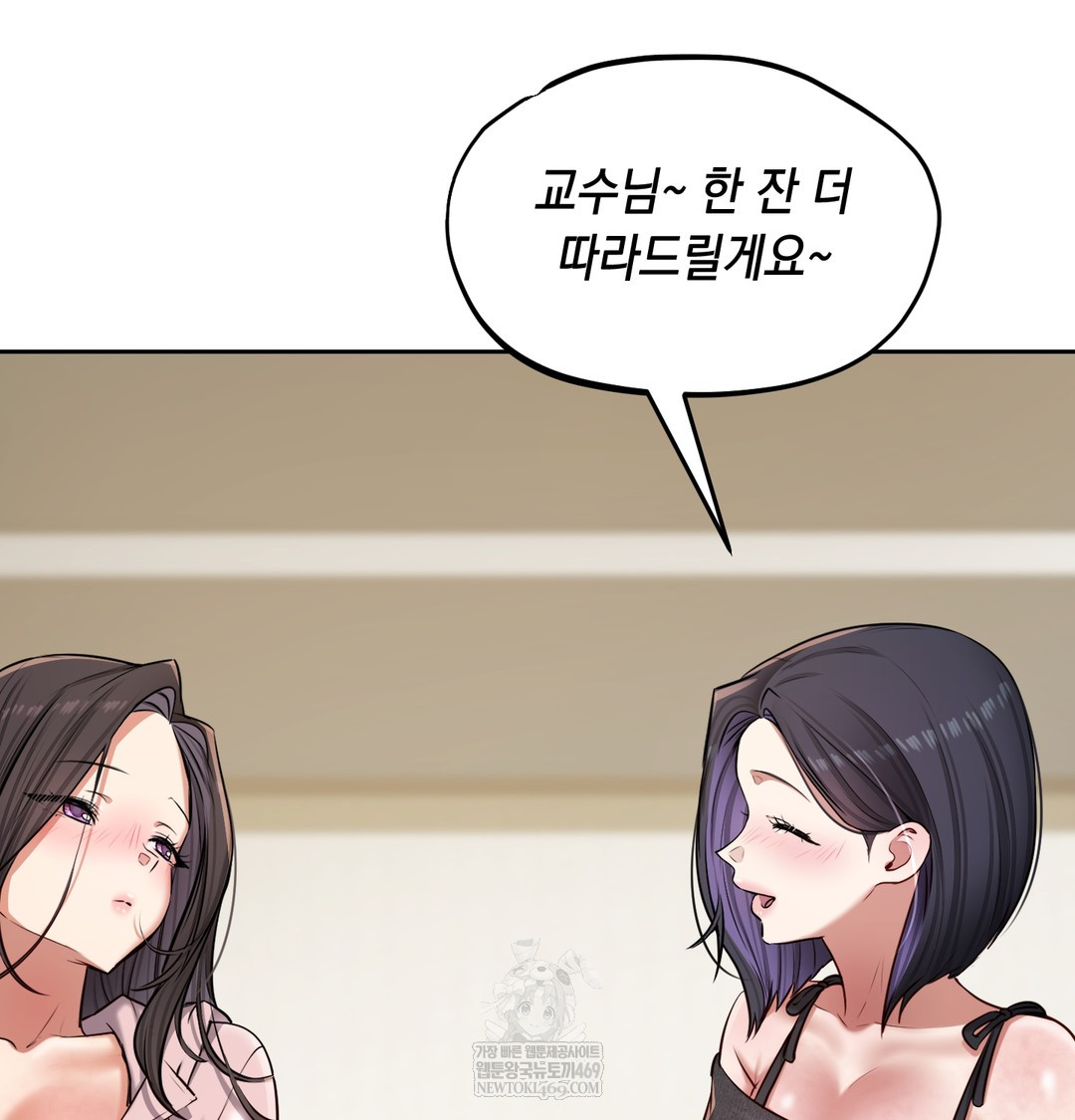 The Professor’s Secret Account Raw - Chapter 24 Page 30