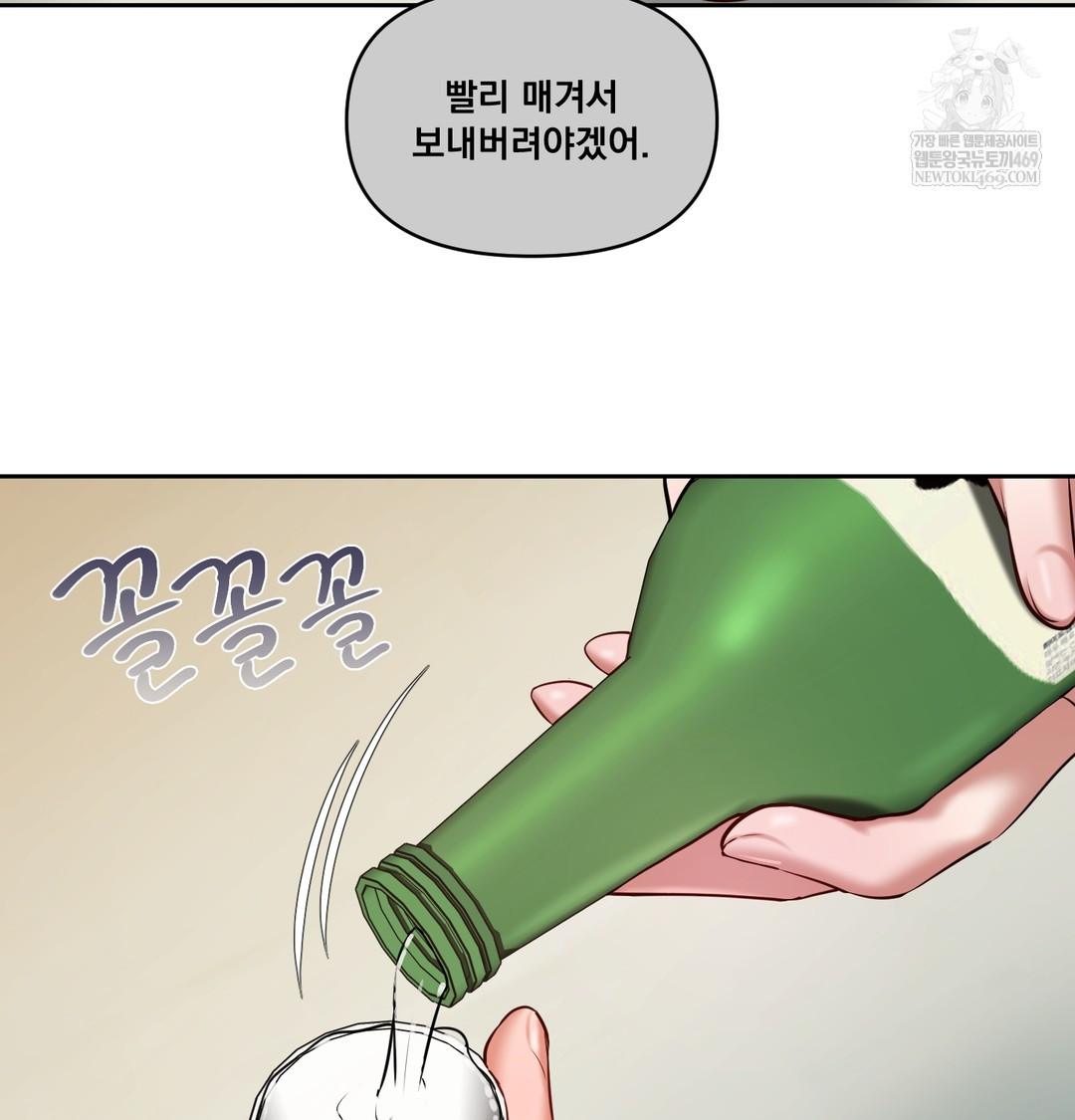 The Professor’s Secret Account Raw - Chapter 24 Page 32