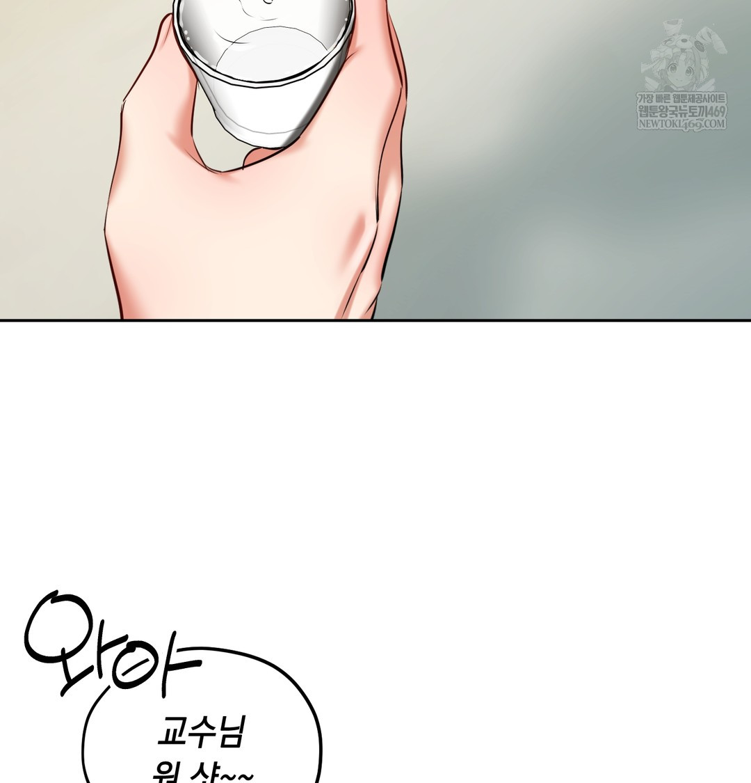 The Professor’s Secret Account Raw - Chapter 24 Page 33