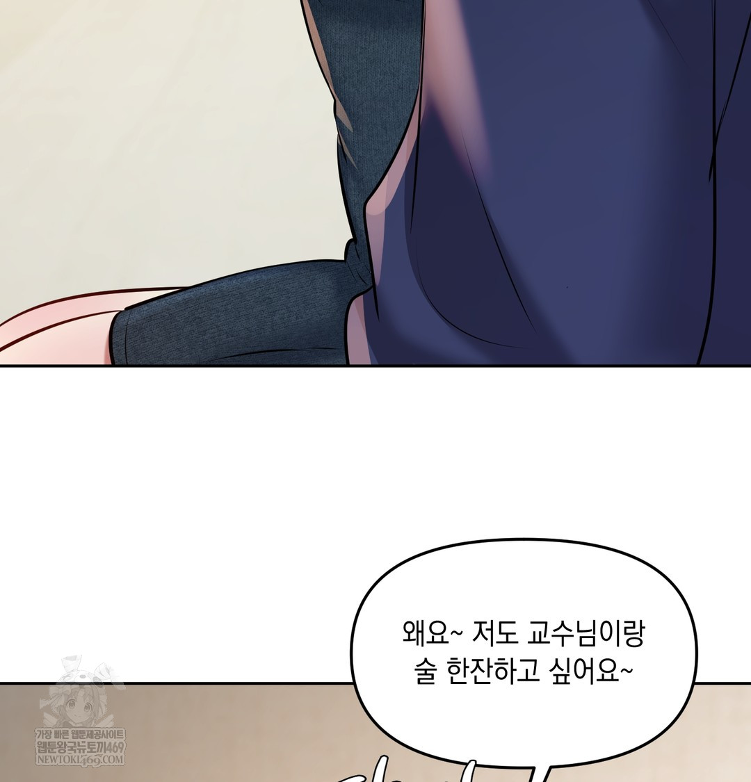 The Professor’s Secret Account Raw - Chapter 24 Page 7