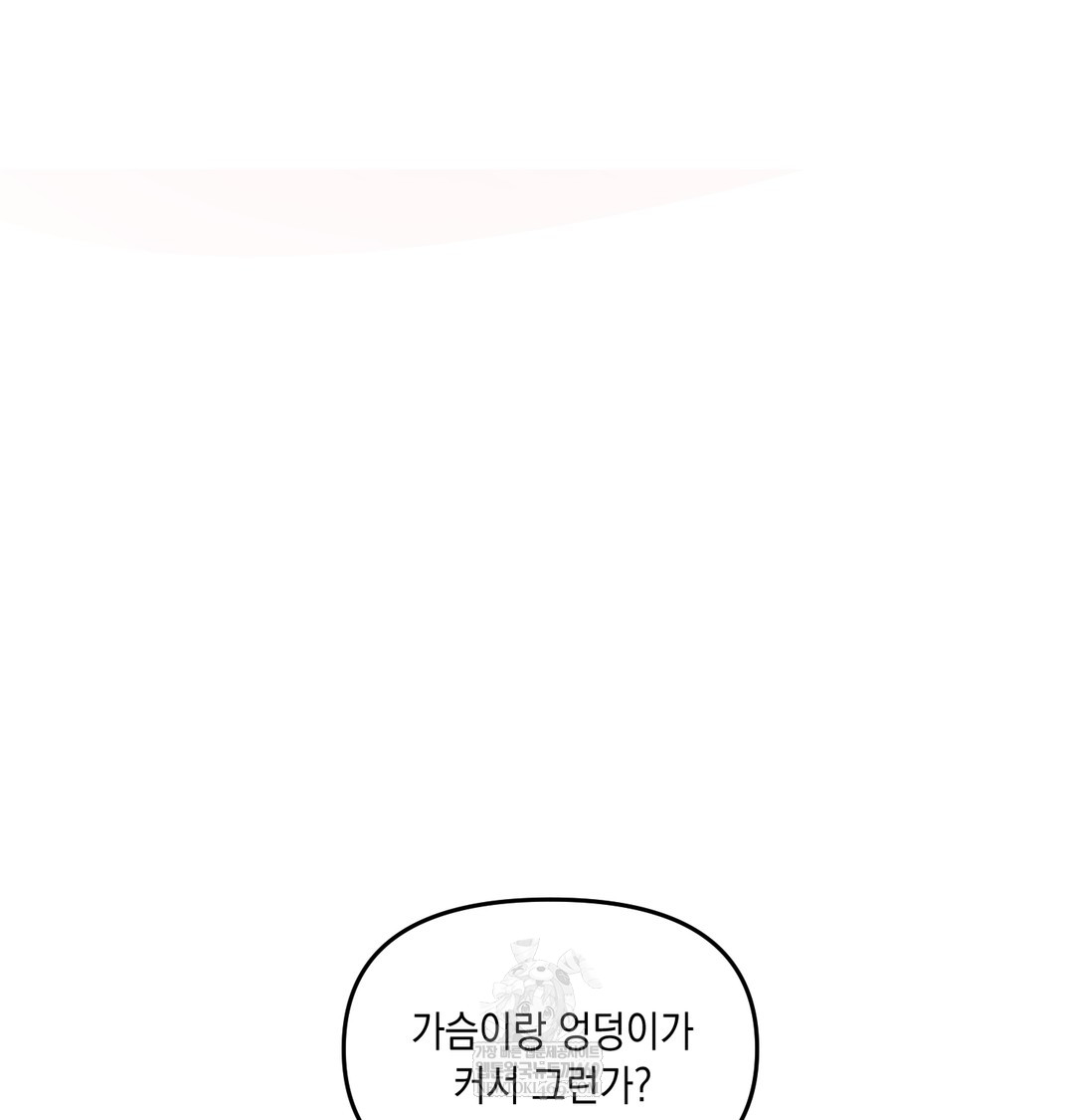 The Professor’s Secret Account Raw - Chapter 24 Page 70