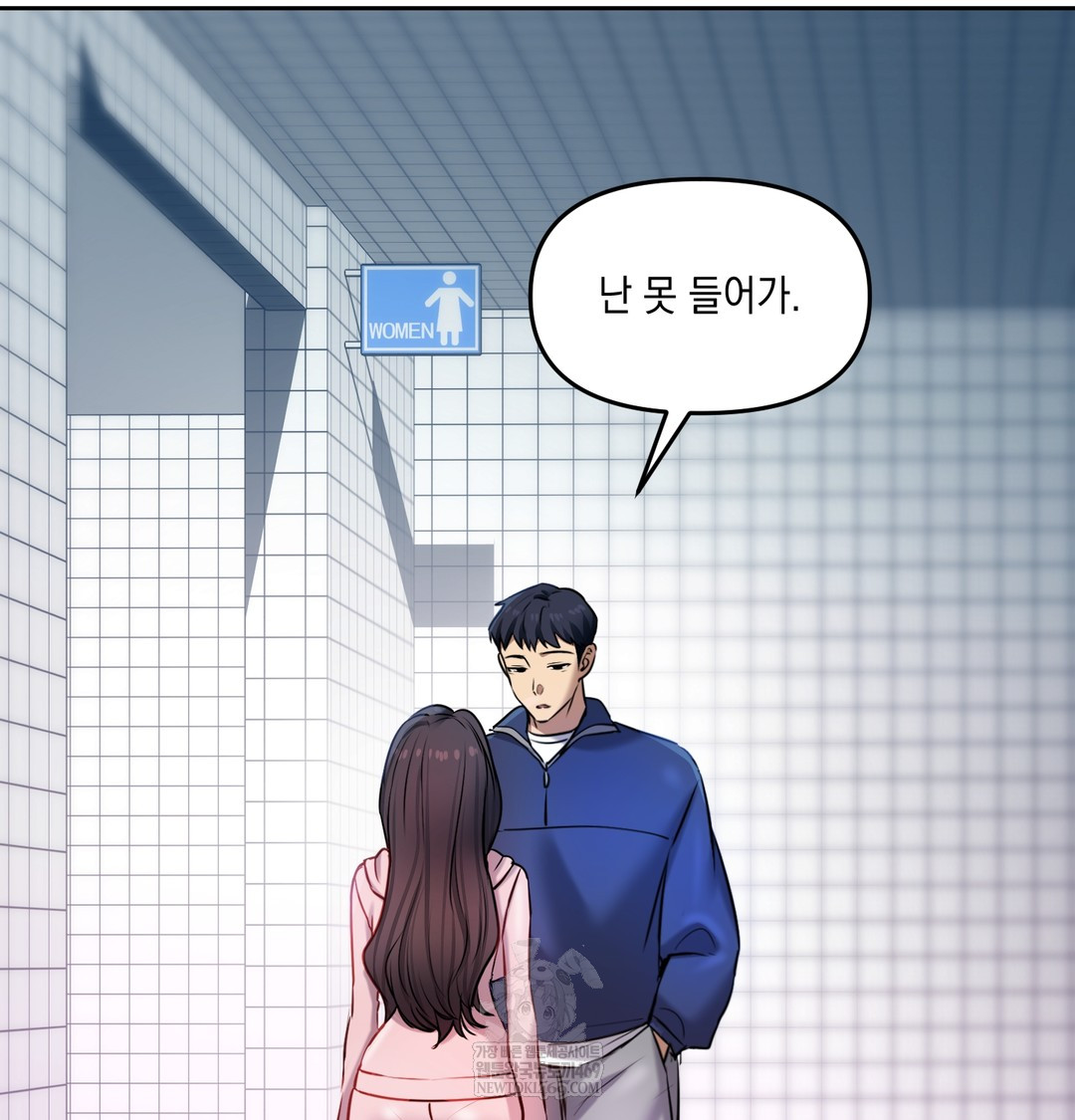 The Professor’s Secret Account Raw - Chapter 24 Page 73