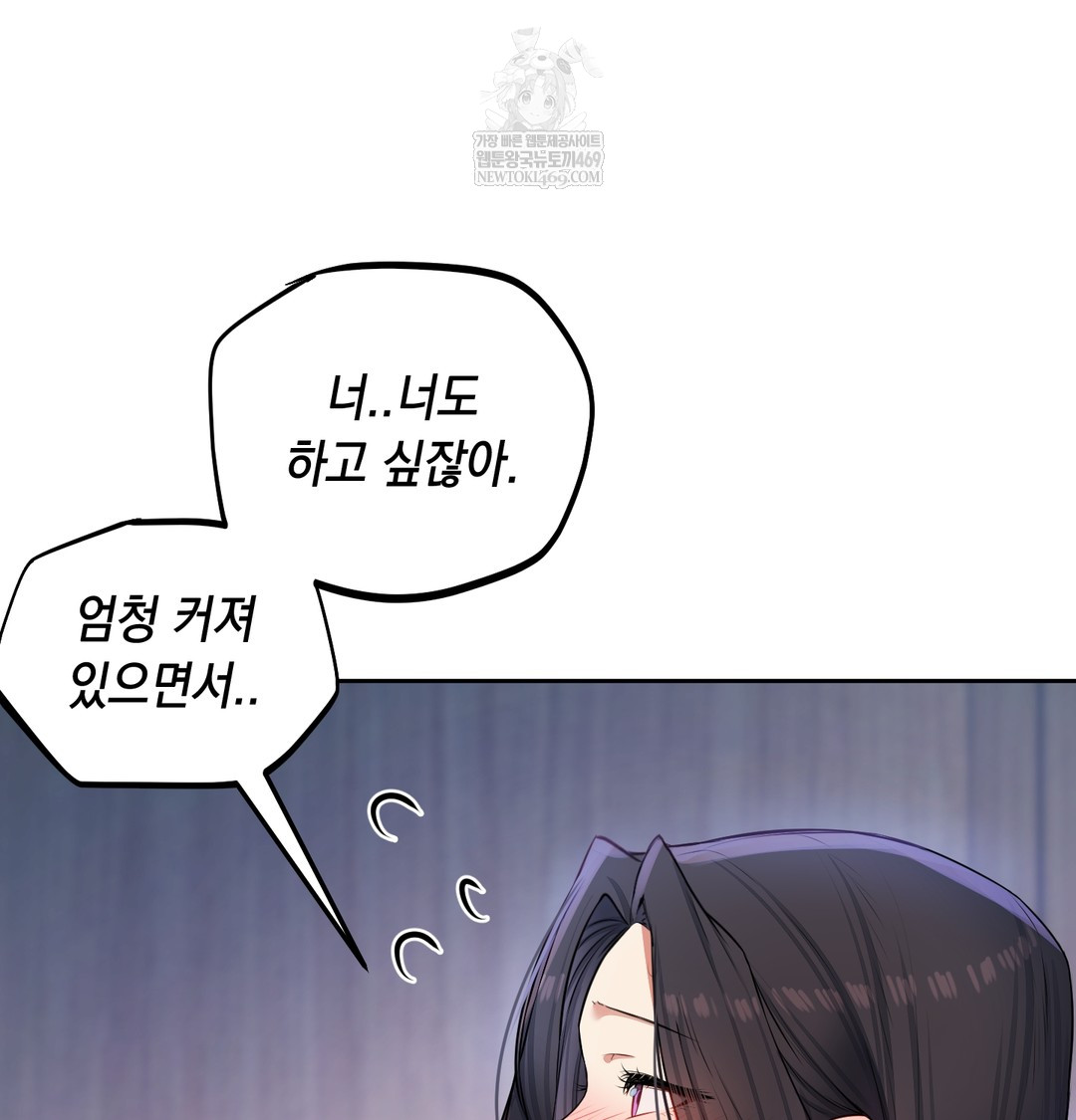 The Professor’s Secret Account Raw - Chapter 24 Page 87