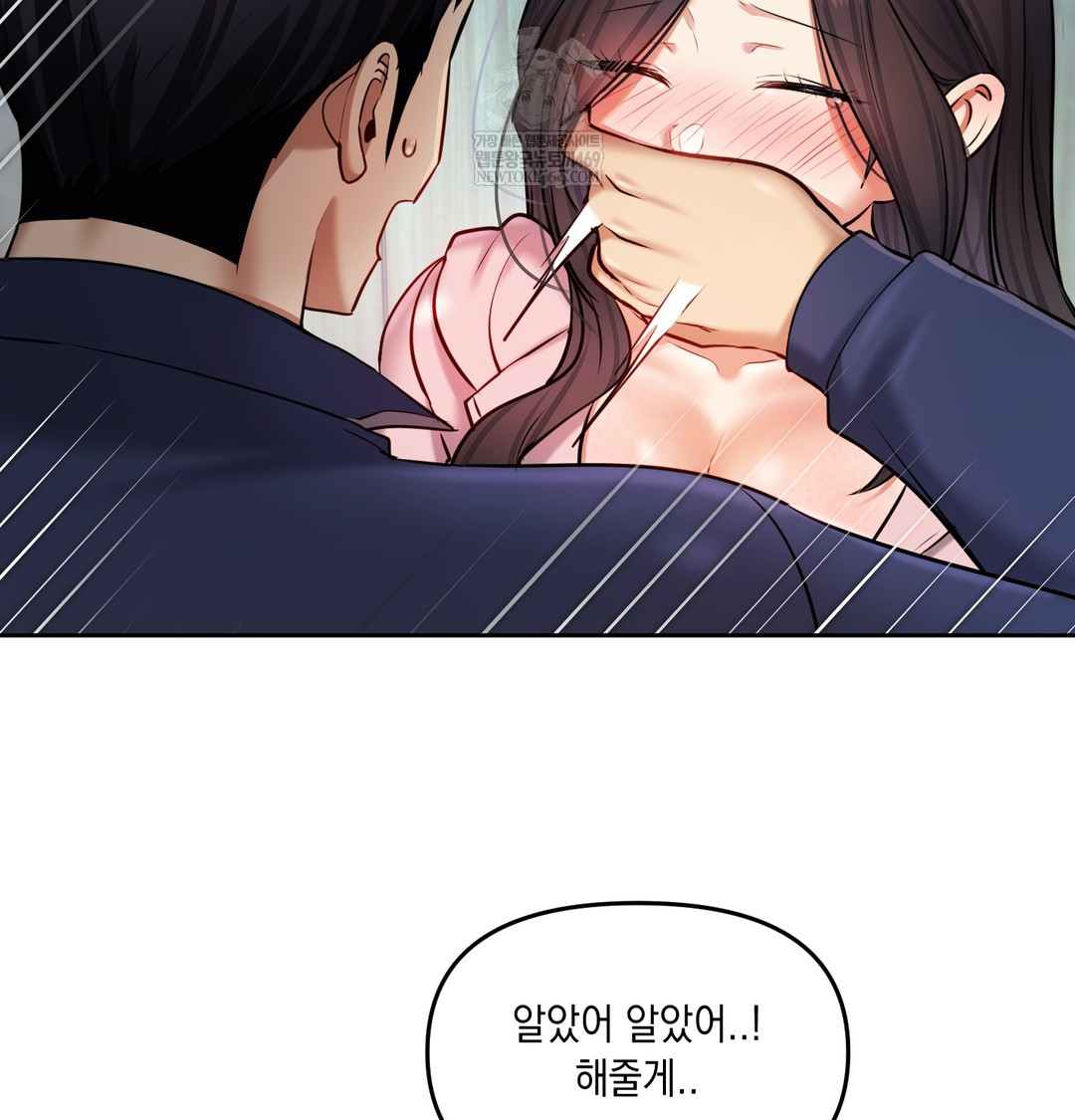 The Professor’s Secret Account Raw - Chapter 24 Page 97