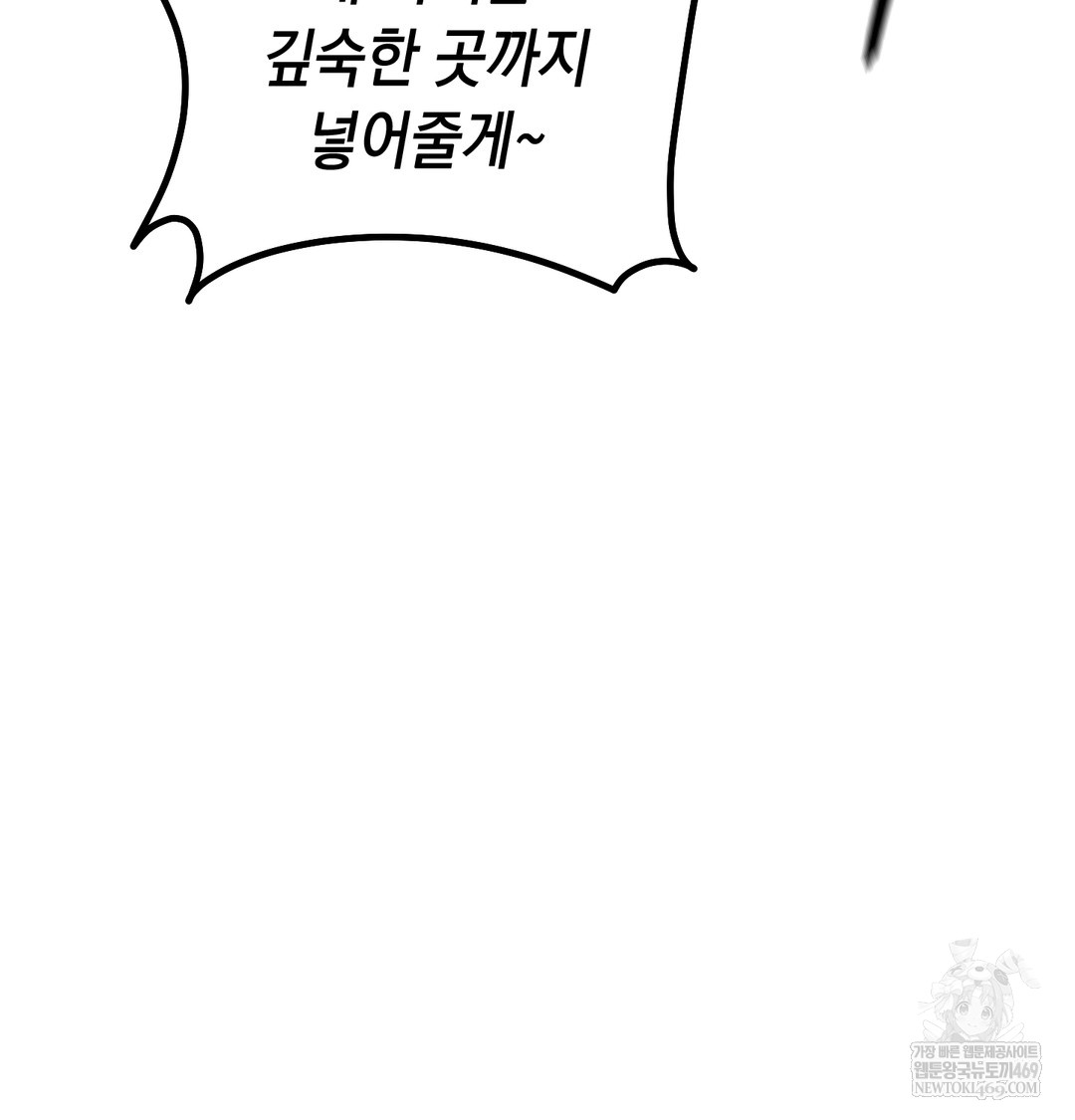 The Professor’s Secret Account Raw - Chapter 25 Page 100