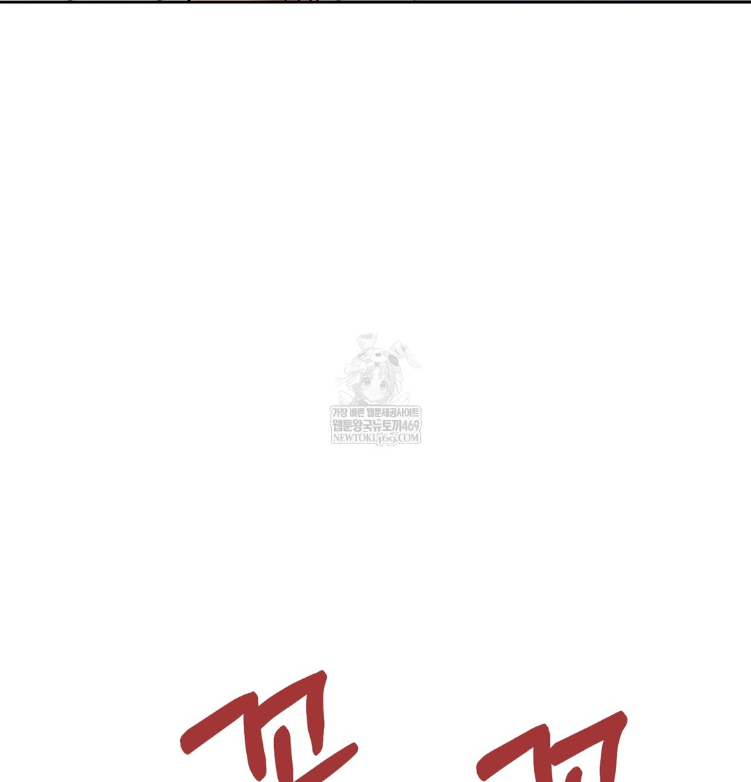 The Professor’s Secret Account Raw - Chapter 25 Page 61