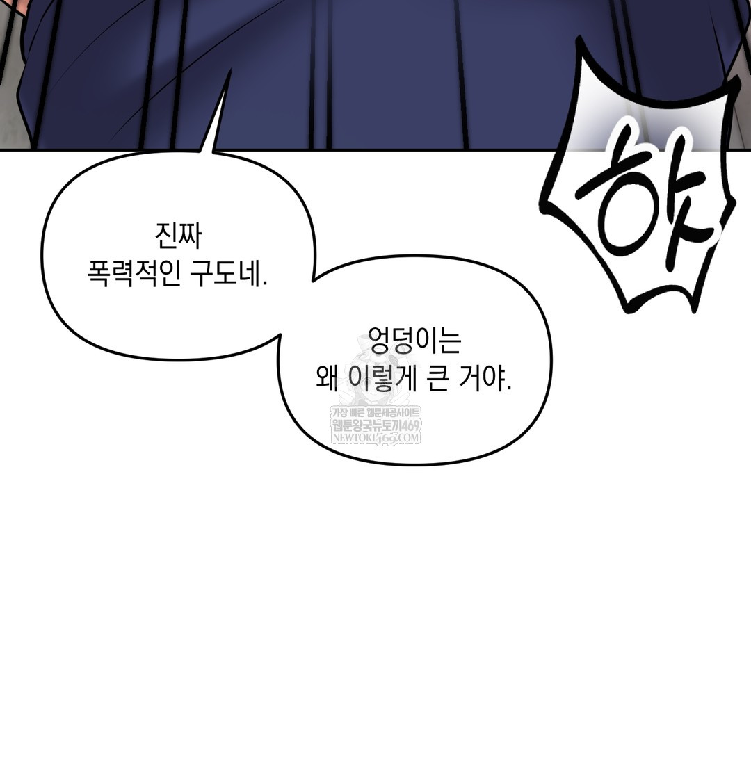 The Professor’s Secret Account Raw - Chapter 25 Page 77