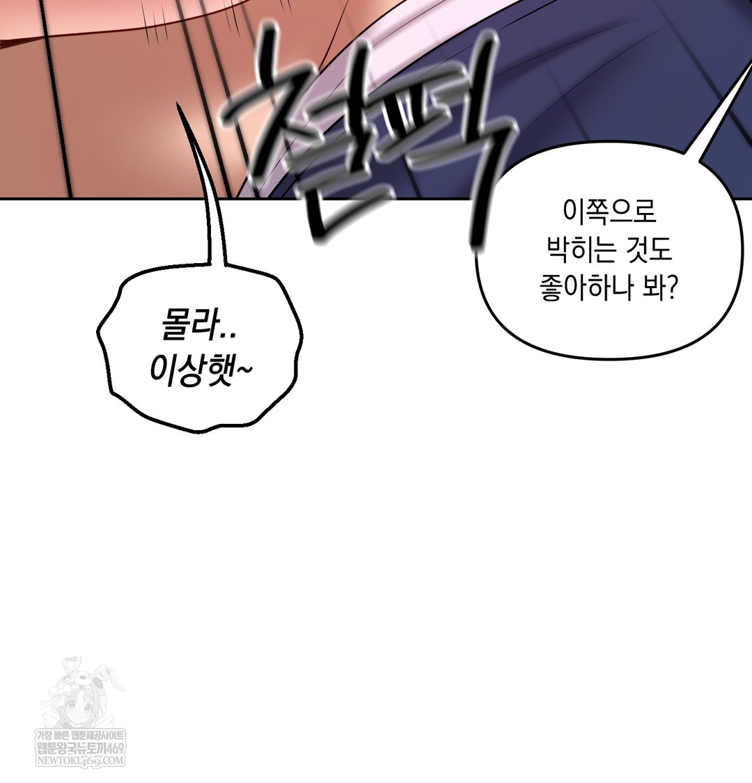 The Professor’s Secret Account Raw - Chapter 25 Page 91