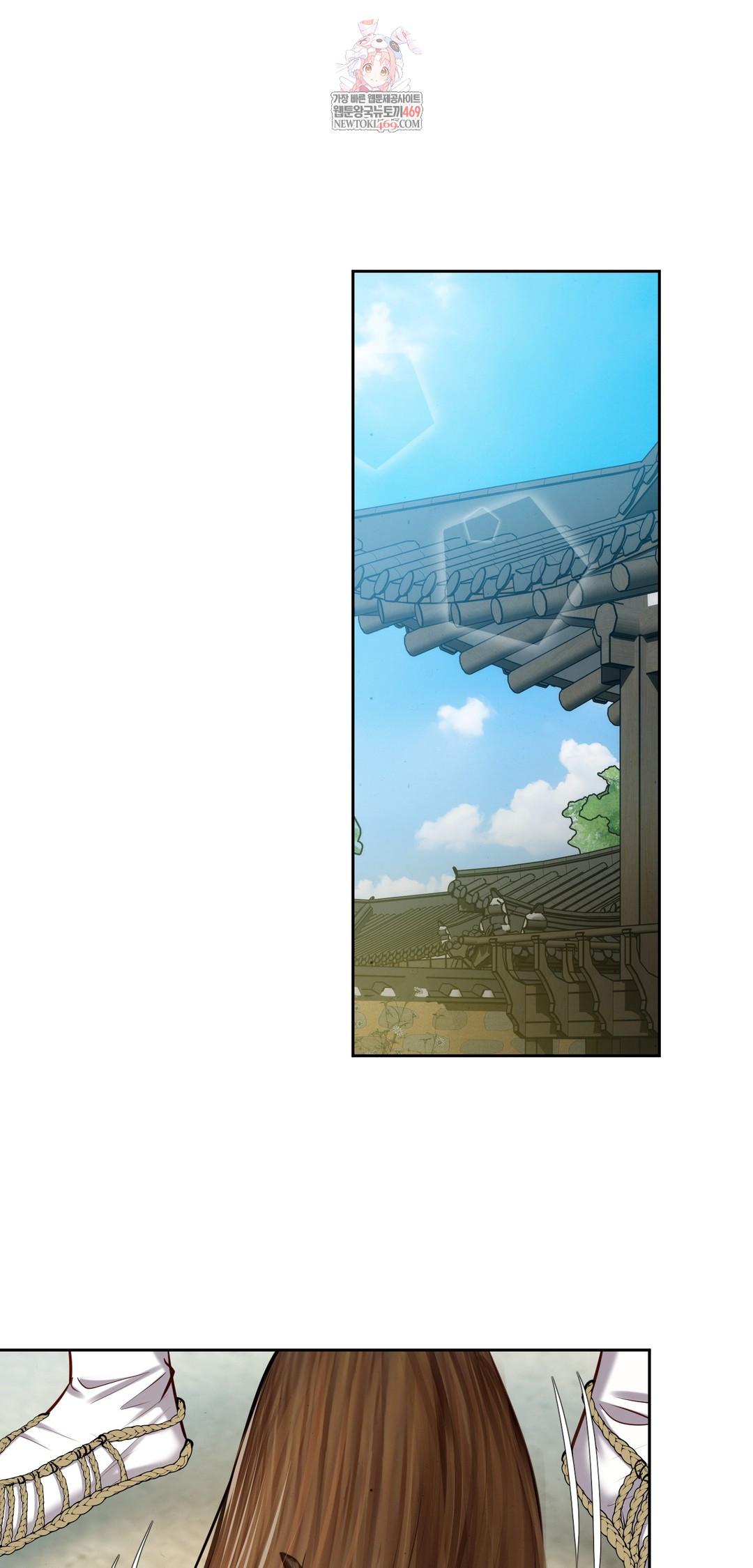 The Professor’s Secret Account Raw - Chapter 26 Page 1