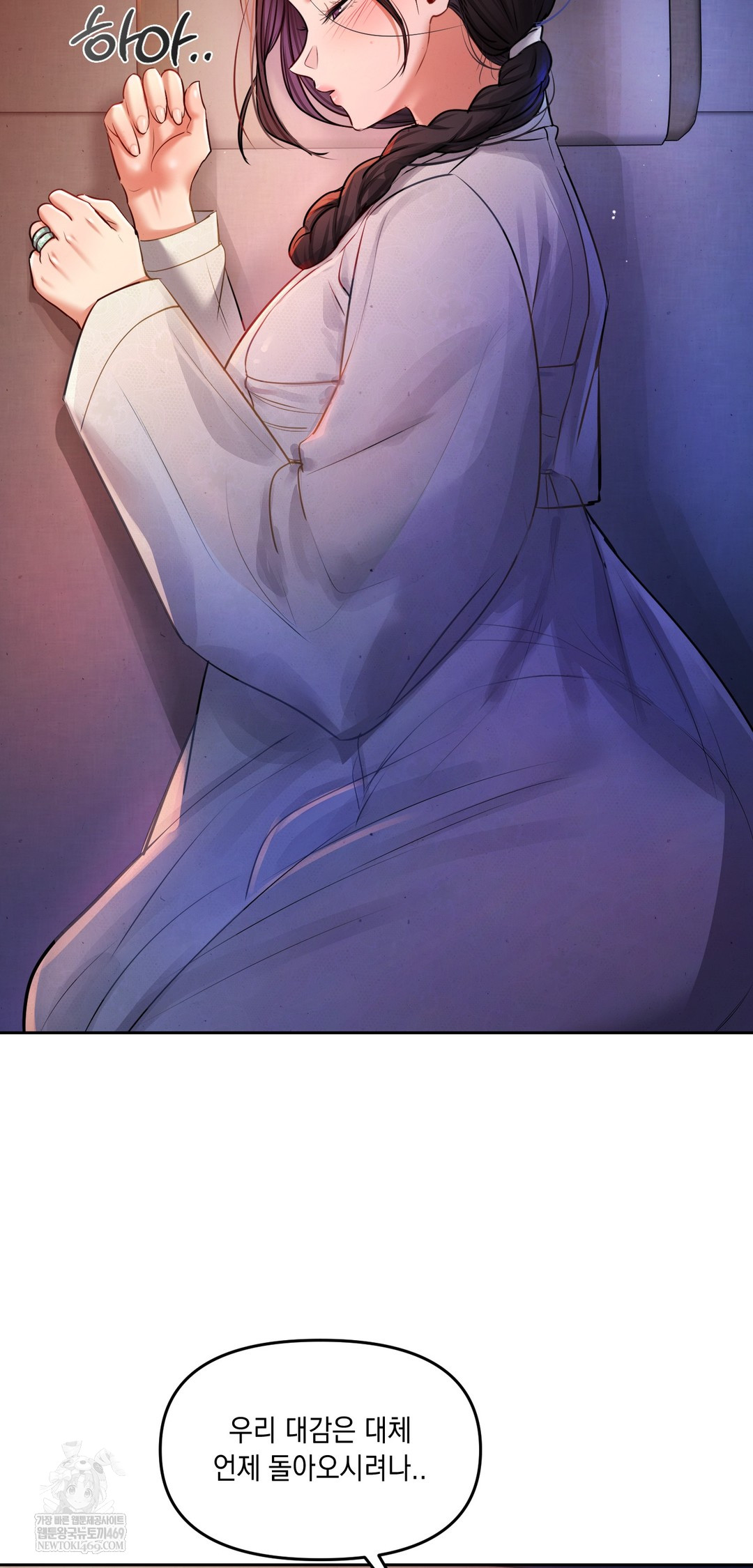 The Professor’s Secret Account Raw - Chapter 26 Page 10