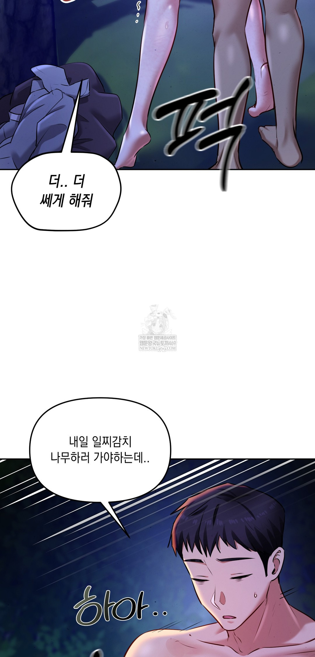 The Professor’s Secret Account Raw - Chapter 26 Page 28