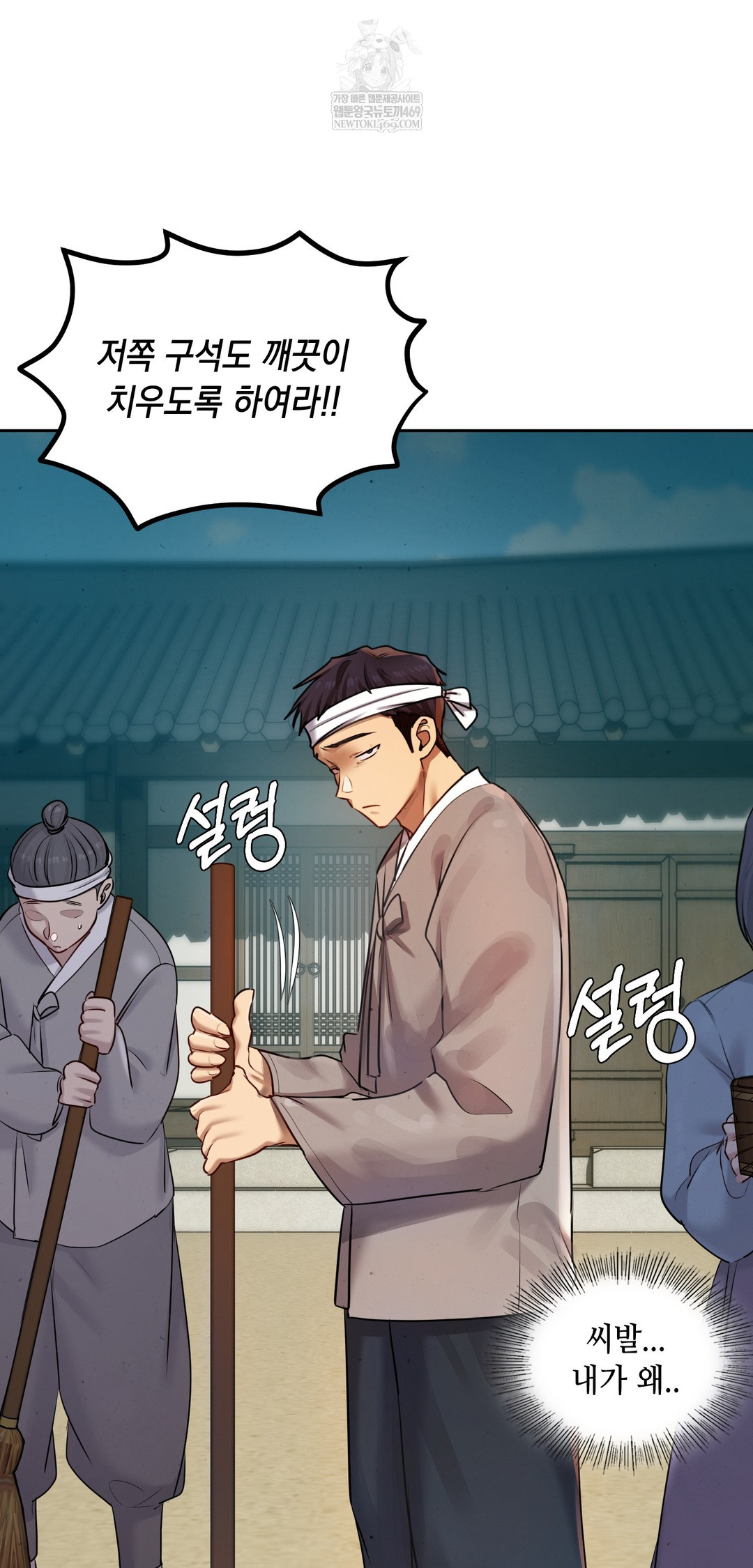 The Professor’s Secret Account Raw - Chapter 26 Page 4