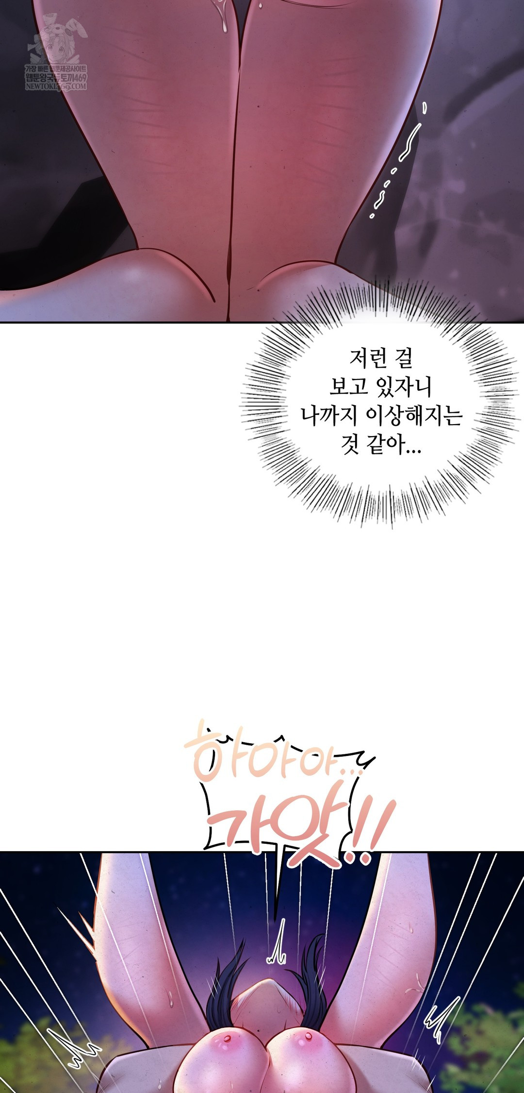 The Professor’s Secret Account Raw - Chapter 26 Page 40