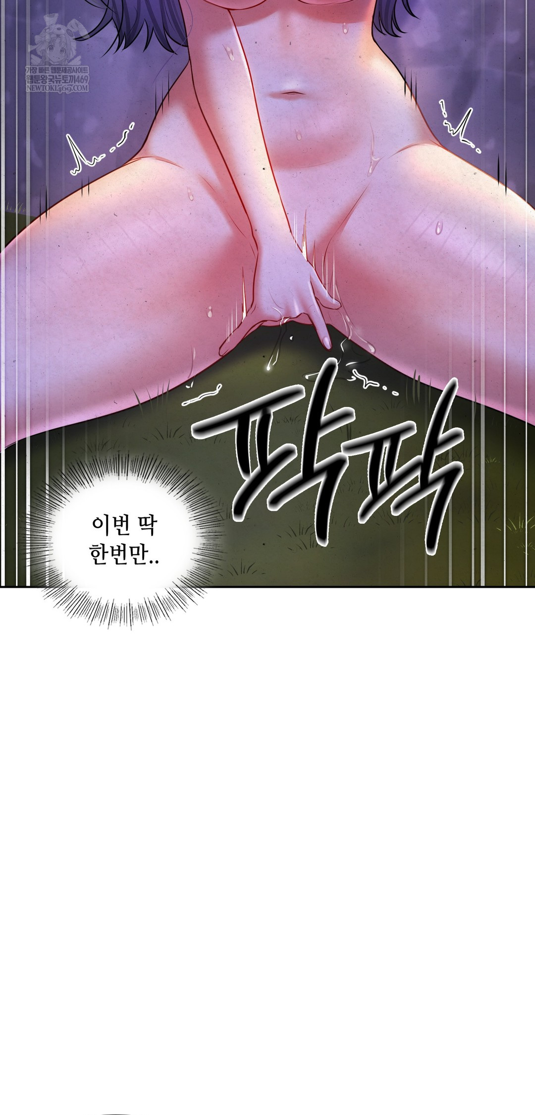 The Professor’s Secret Account Raw - Chapter 26 Page 45