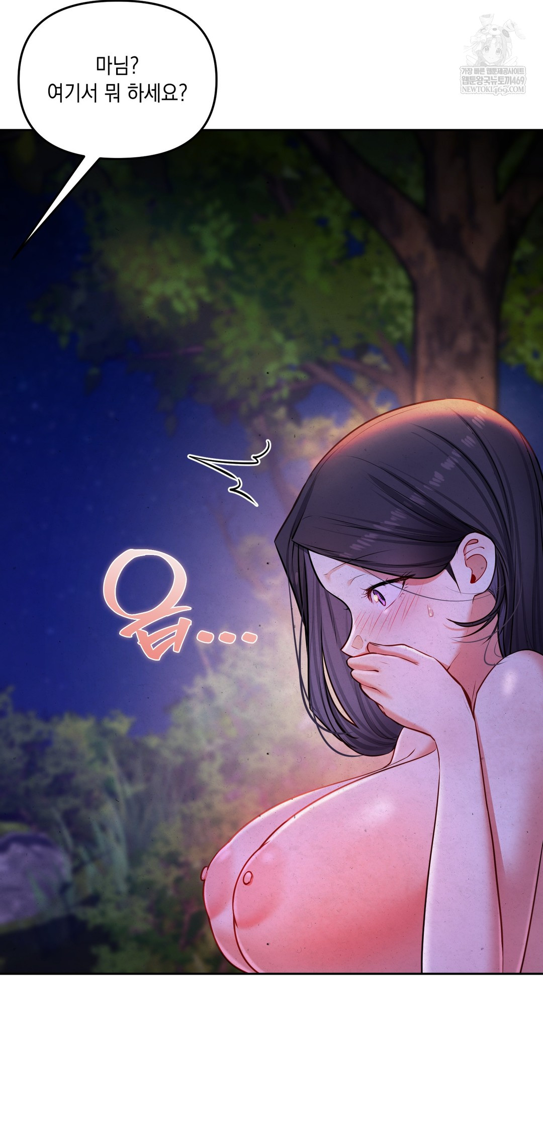 The Professor’s Secret Account Raw - Chapter 26 Page 46