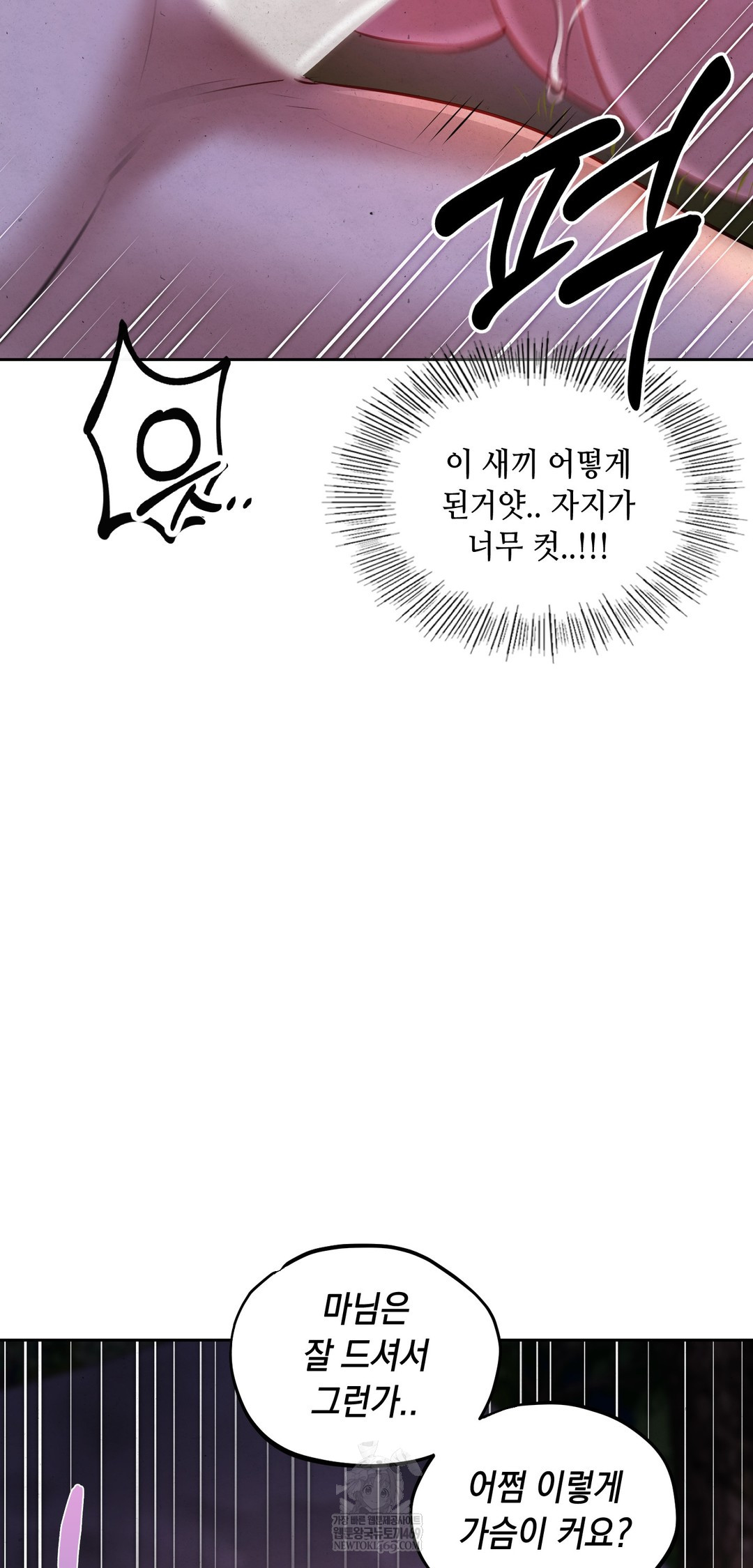 The Professor’s Secret Account Raw - Chapter 26 Page 61