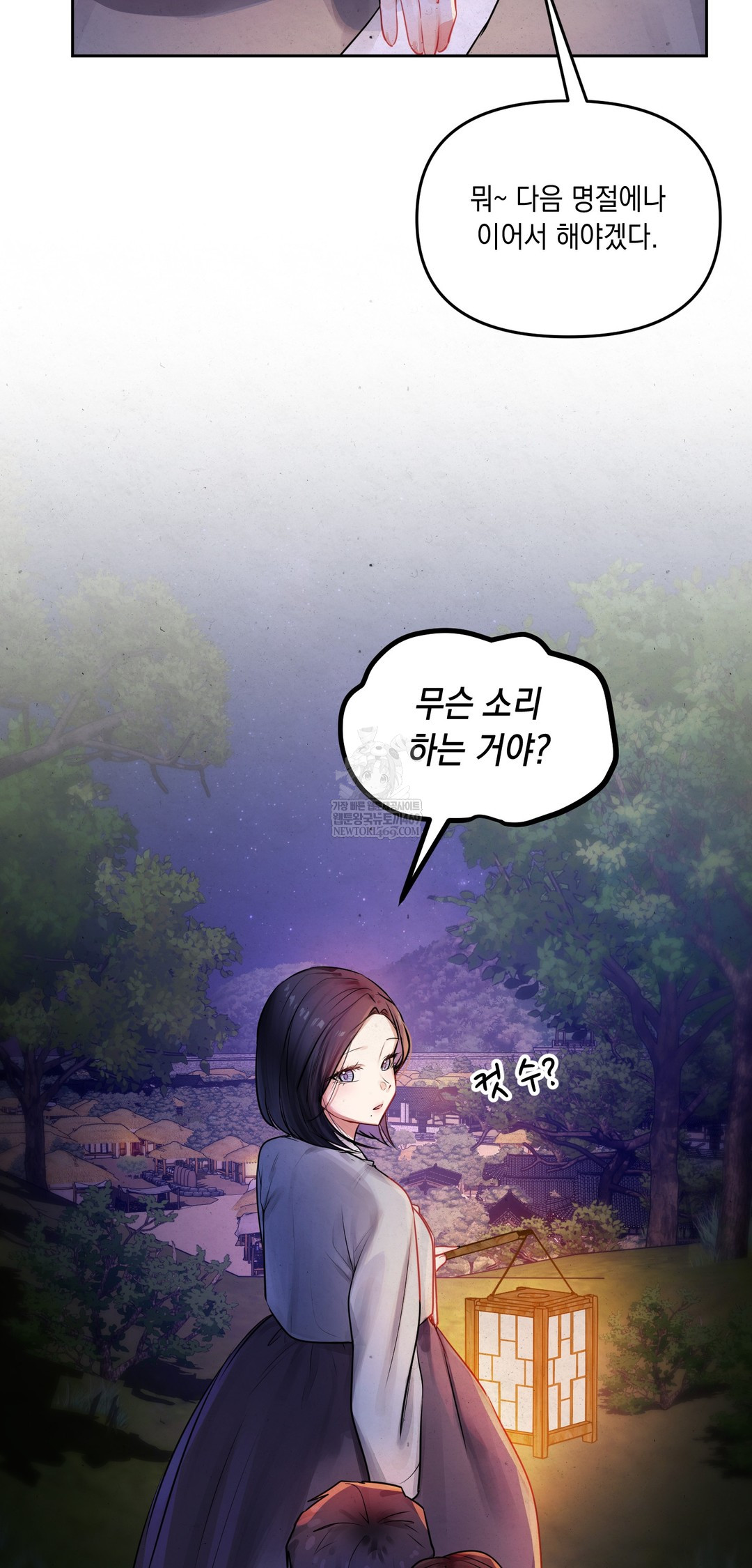 The Professor’s Secret Account Raw - Chapter 26 Page 76