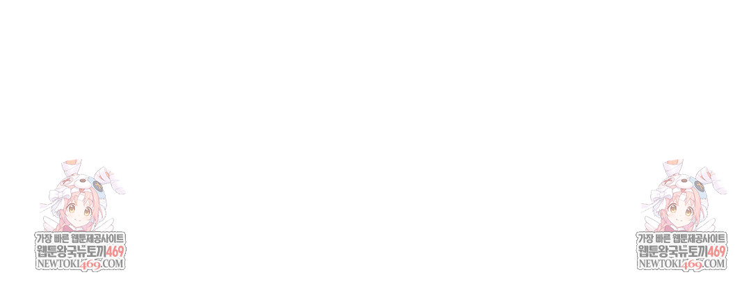 The Professor’s Secret Account Raw - Chapter 27 Page 143