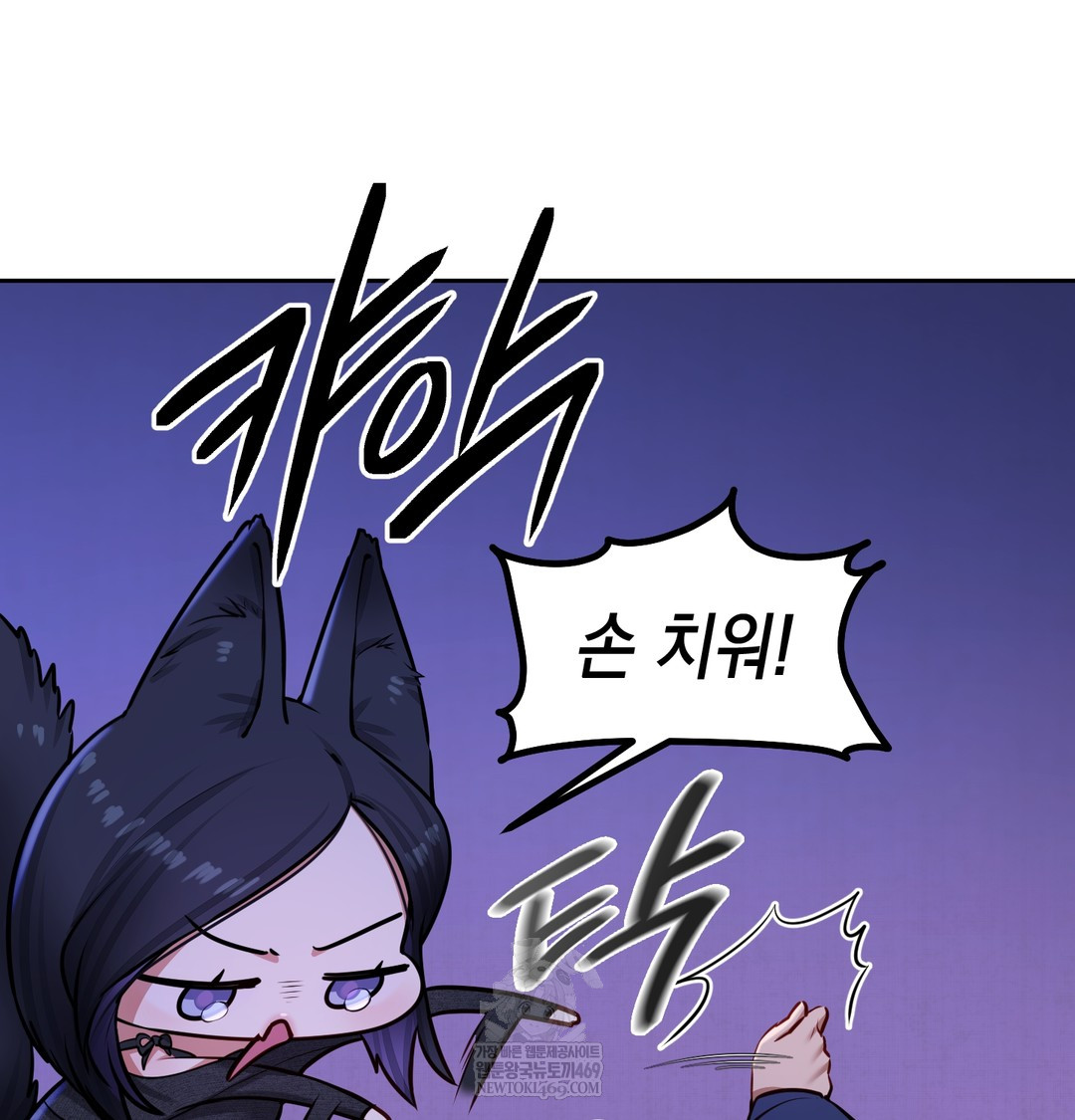 The Professor’s Secret Account Raw - Chapter 27 Page 21