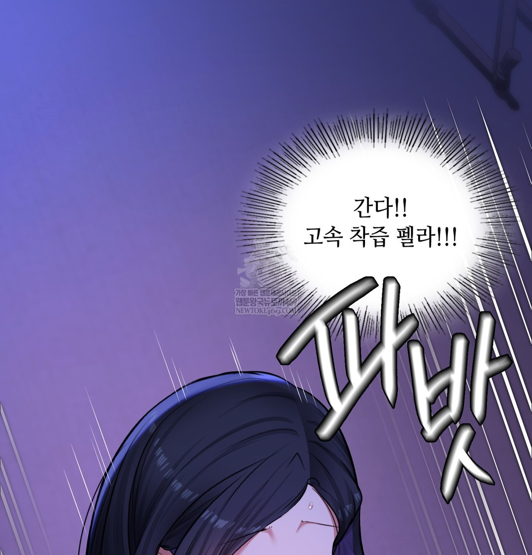 The Professor’s Secret Account Raw - Chapter 27 Page 23