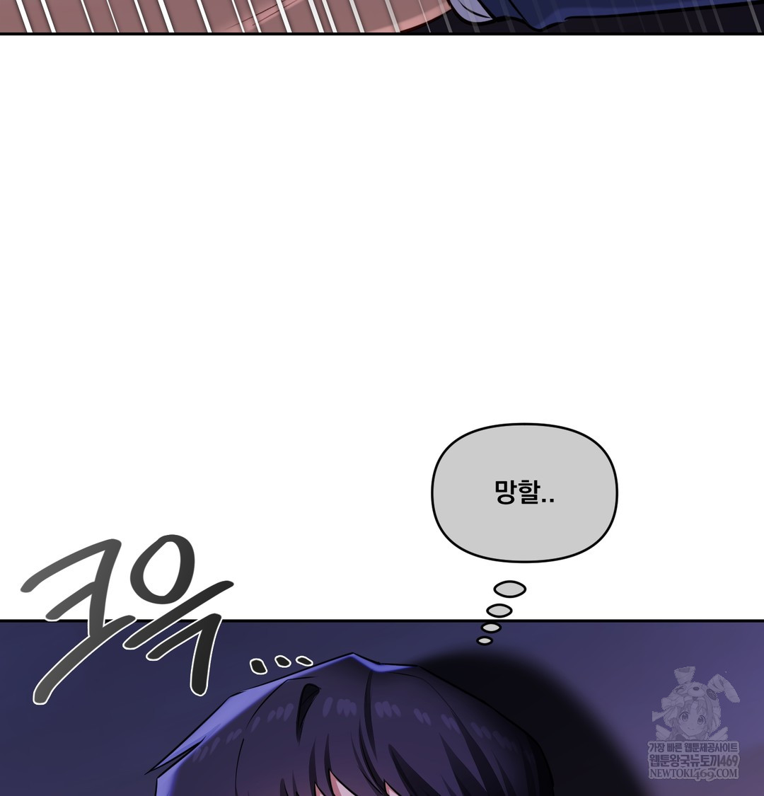 The Professor’s Secret Account Raw - Chapter 27 Page 25