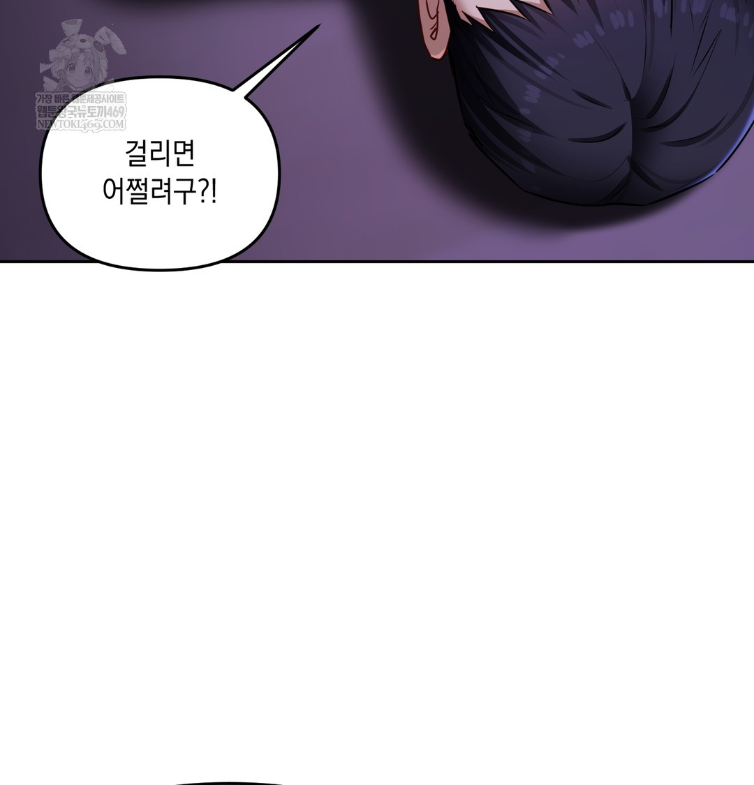 The Professor’s Secret Account Raw - Chapter 27 Page 29