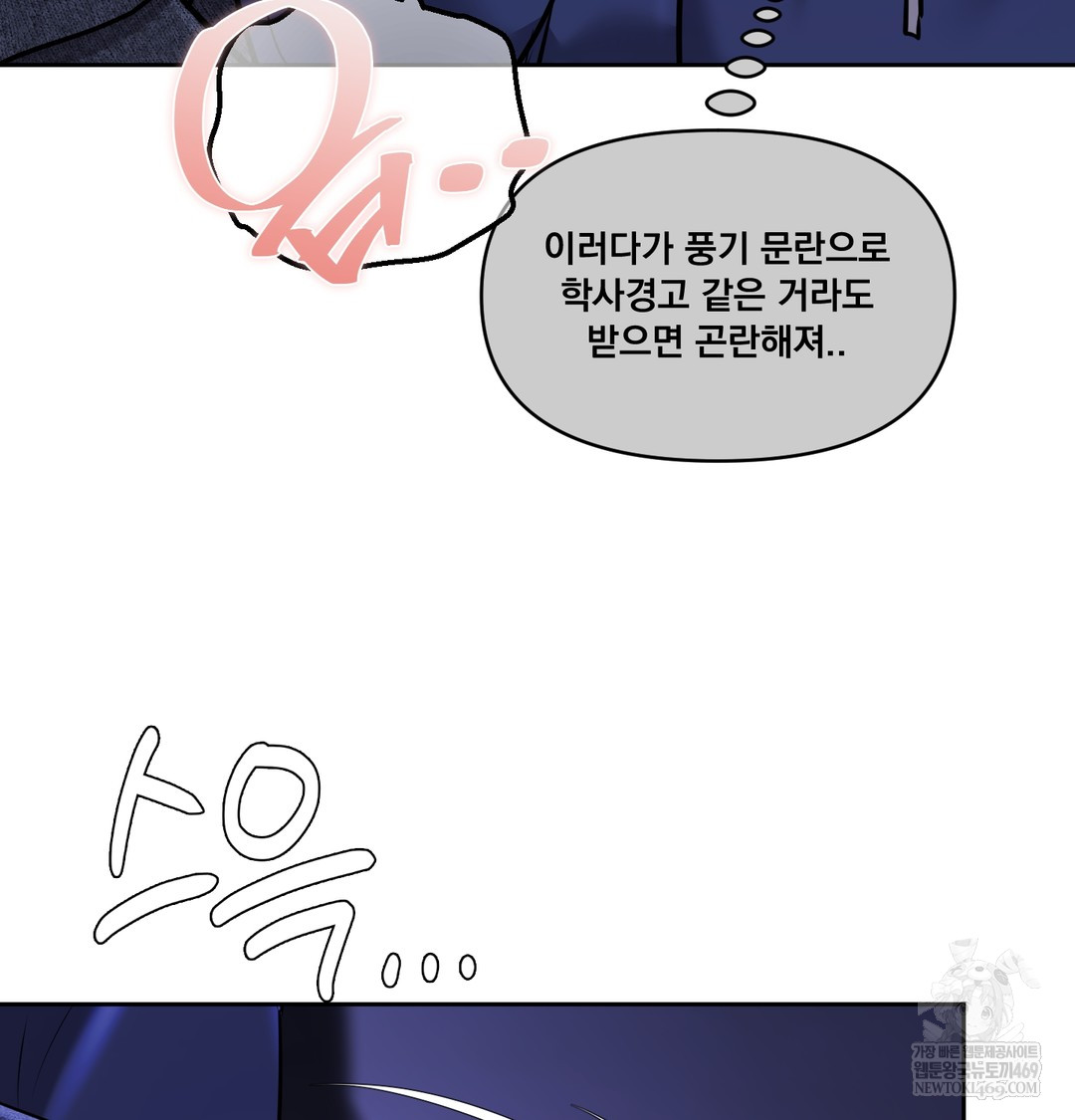 The Professor’s Secret Account Raw - Chapter 27 Page 46