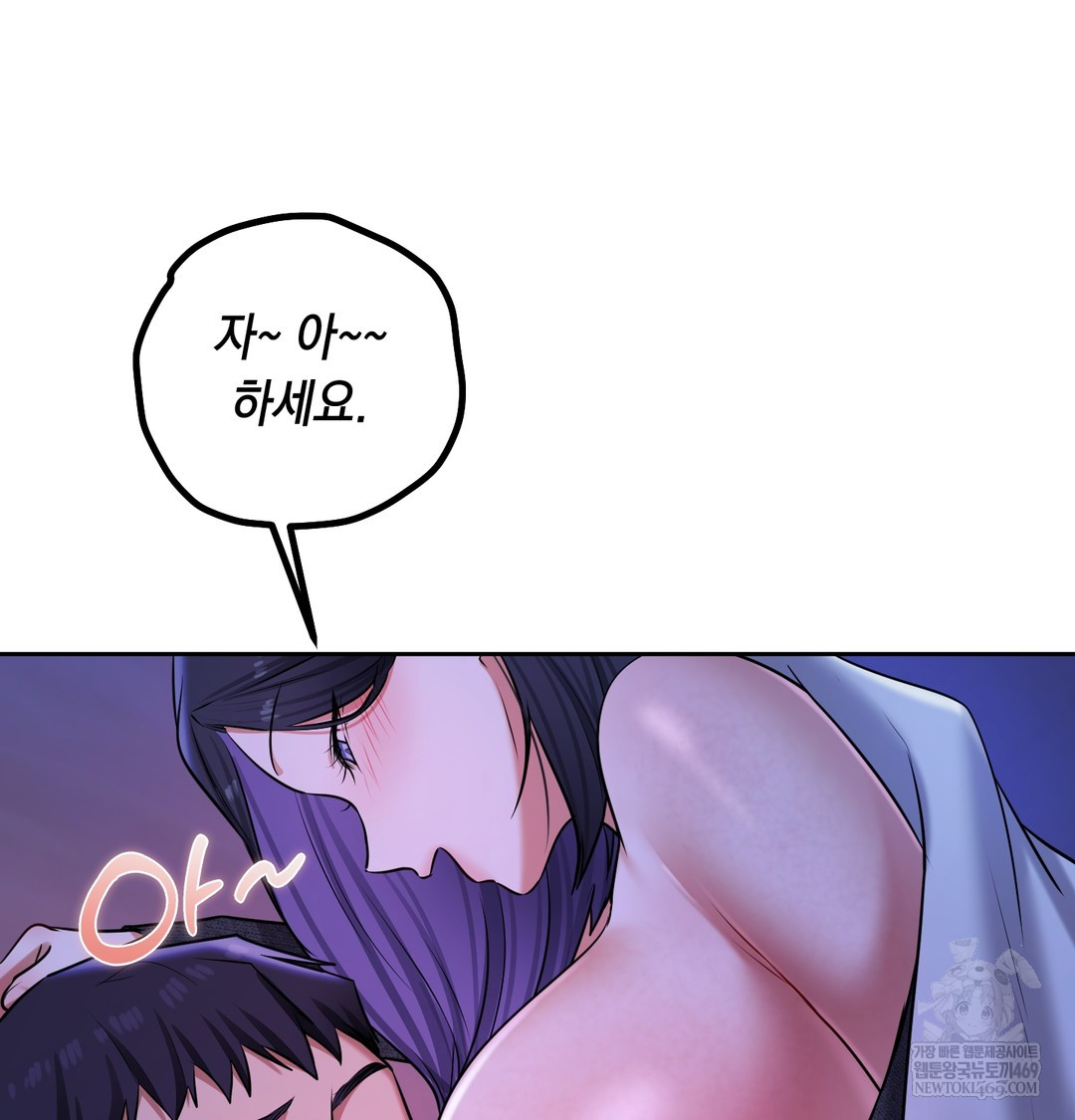 The Professor’s Secret Account Raw - Chapter 27 Page 80