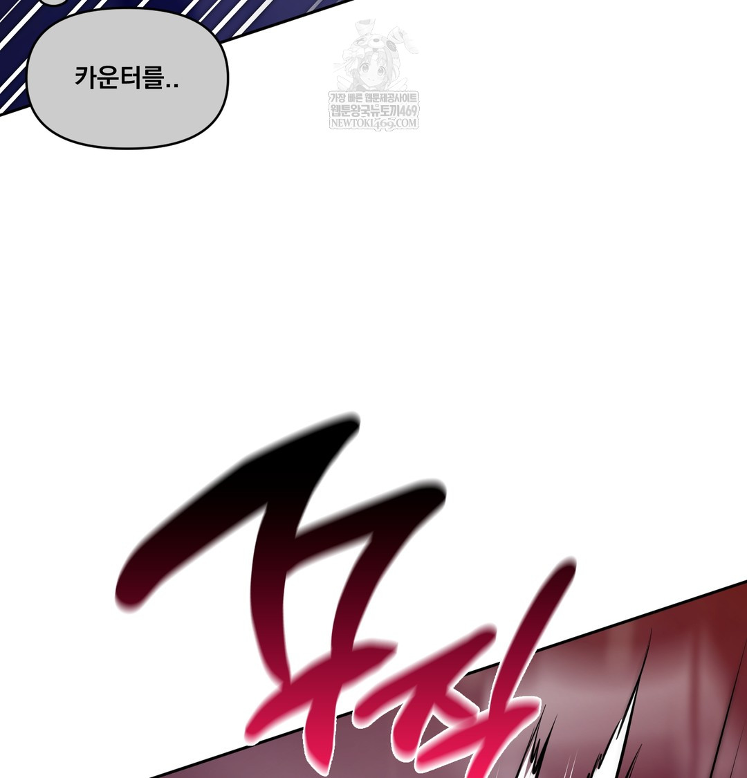 The Professor’s Secret Account Raw - Chapter 28 Page 116