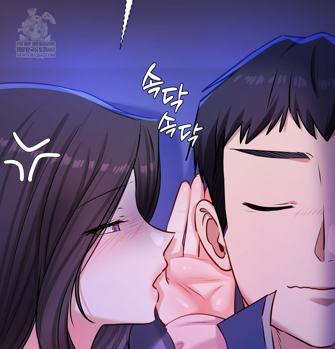 The Professor’s Secret Account Raw - Chapter 28 Page 12