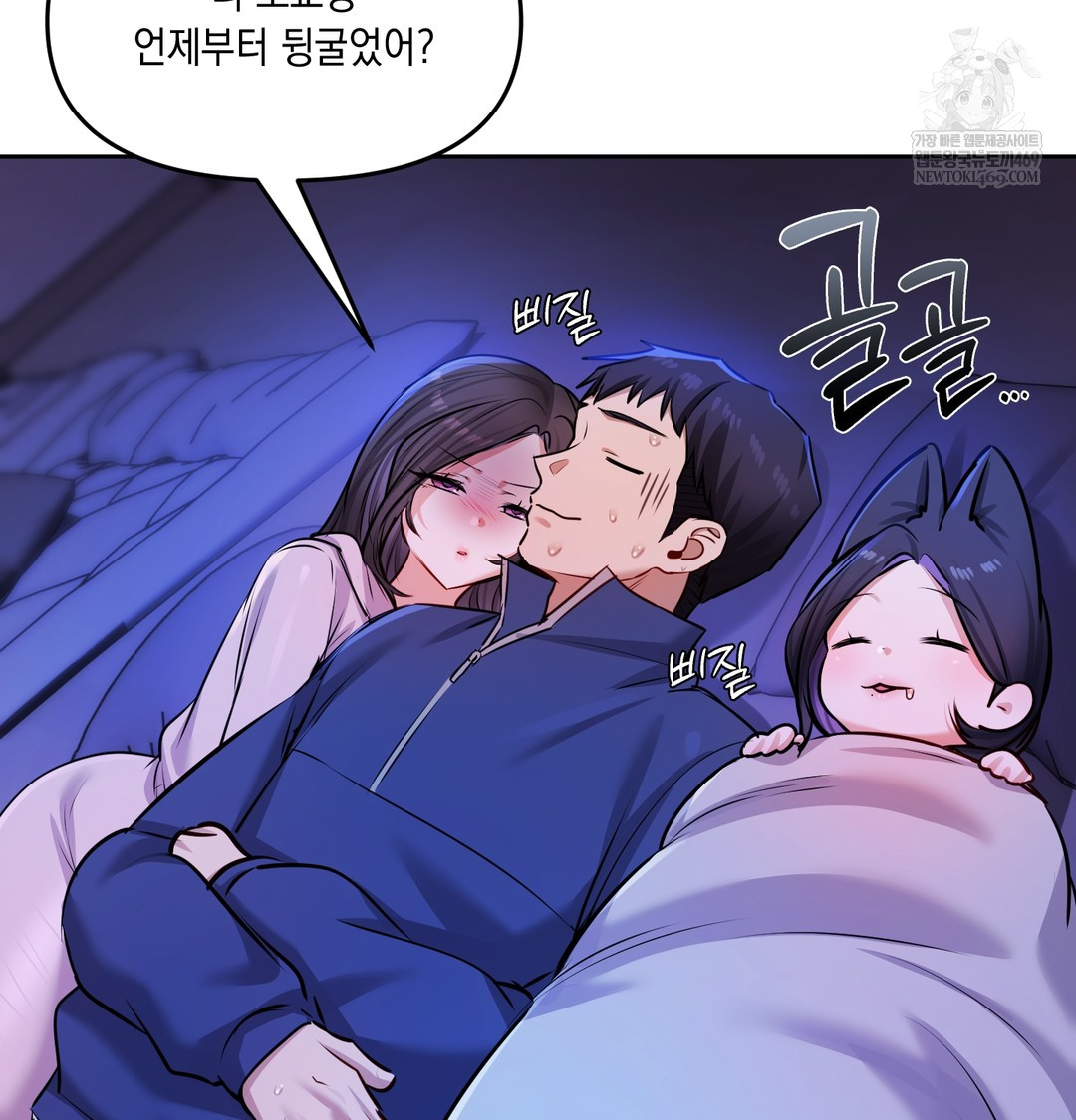 The Professor’s Secret Account Raw - Chapter 28 Page 14