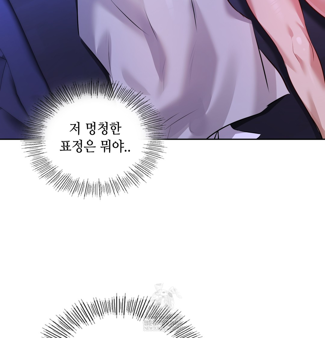 The Professor’s Secret Account Raw - Chapter 28 Page 3