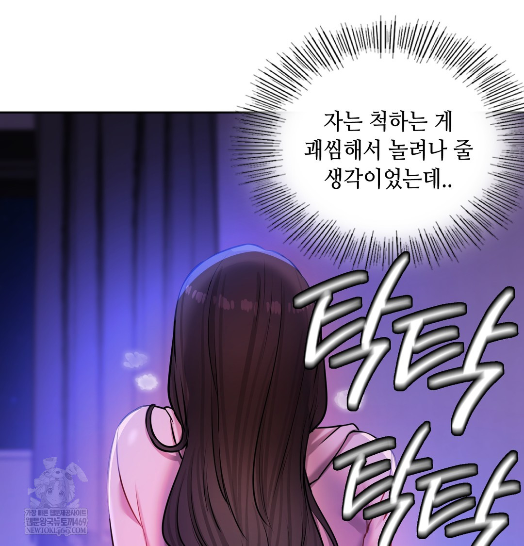 The Professor’s Secret Account Raw - Chapter 28 Page 39