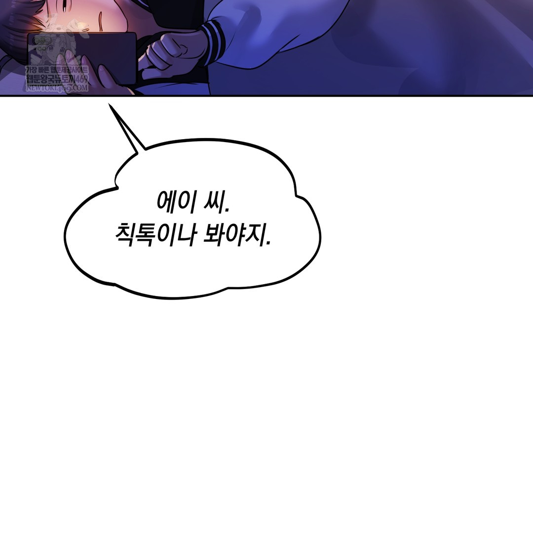 The Professor’s Secret Account Raw - Chapter 28 Page 54