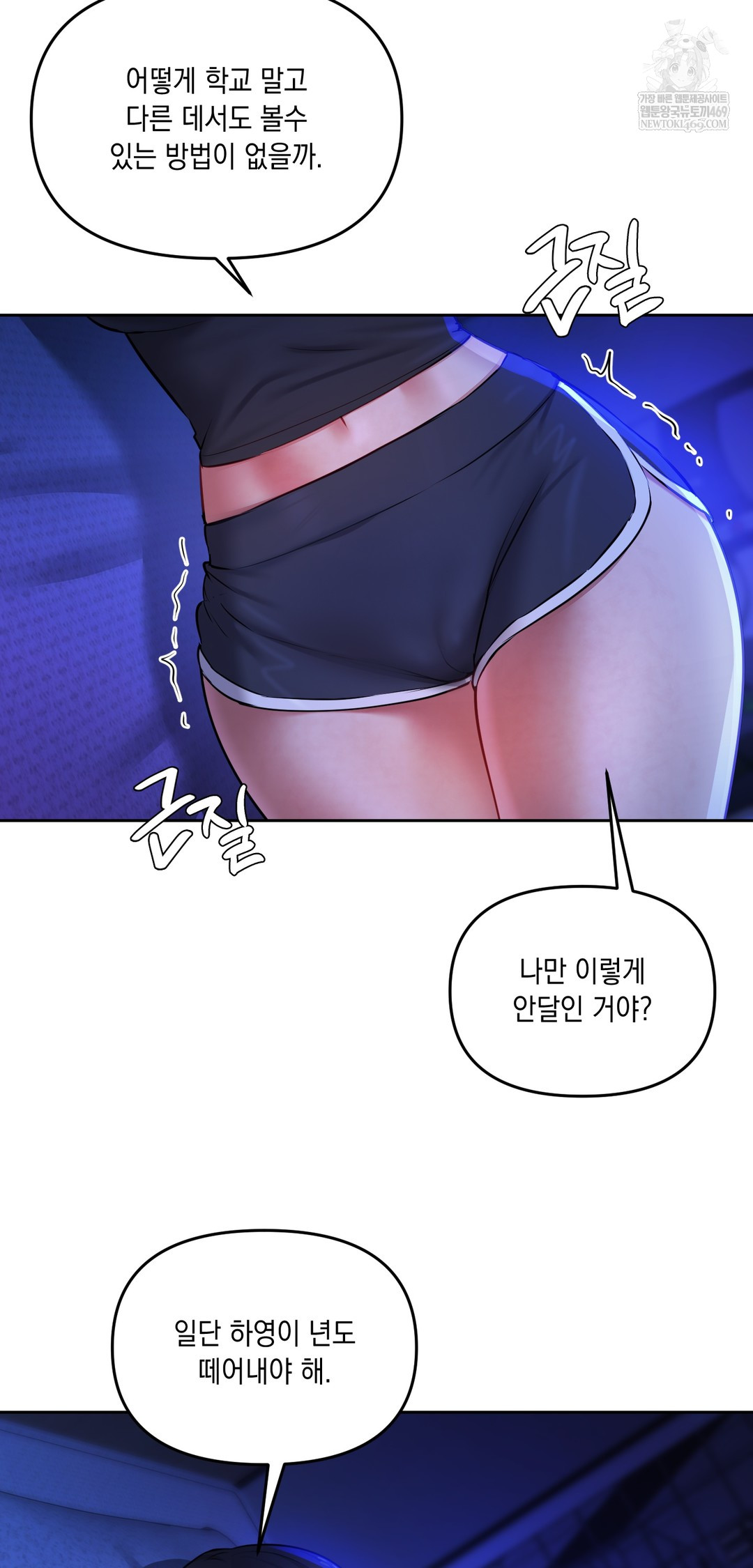 The Professor’s Secret Account Raw - Chapter 29 Page 19