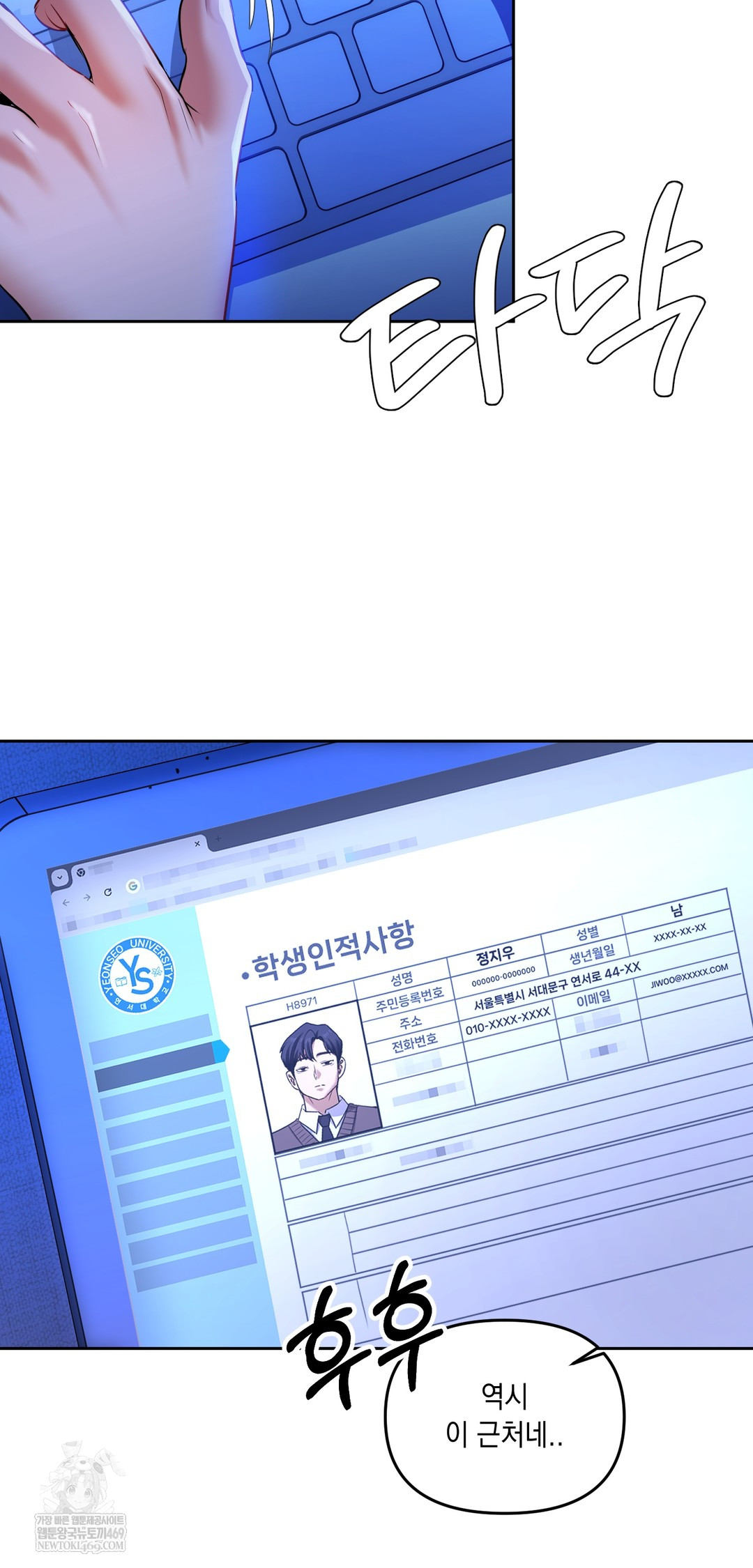 The Professor’s Secret Account Raw - Chapter 29 Page 23